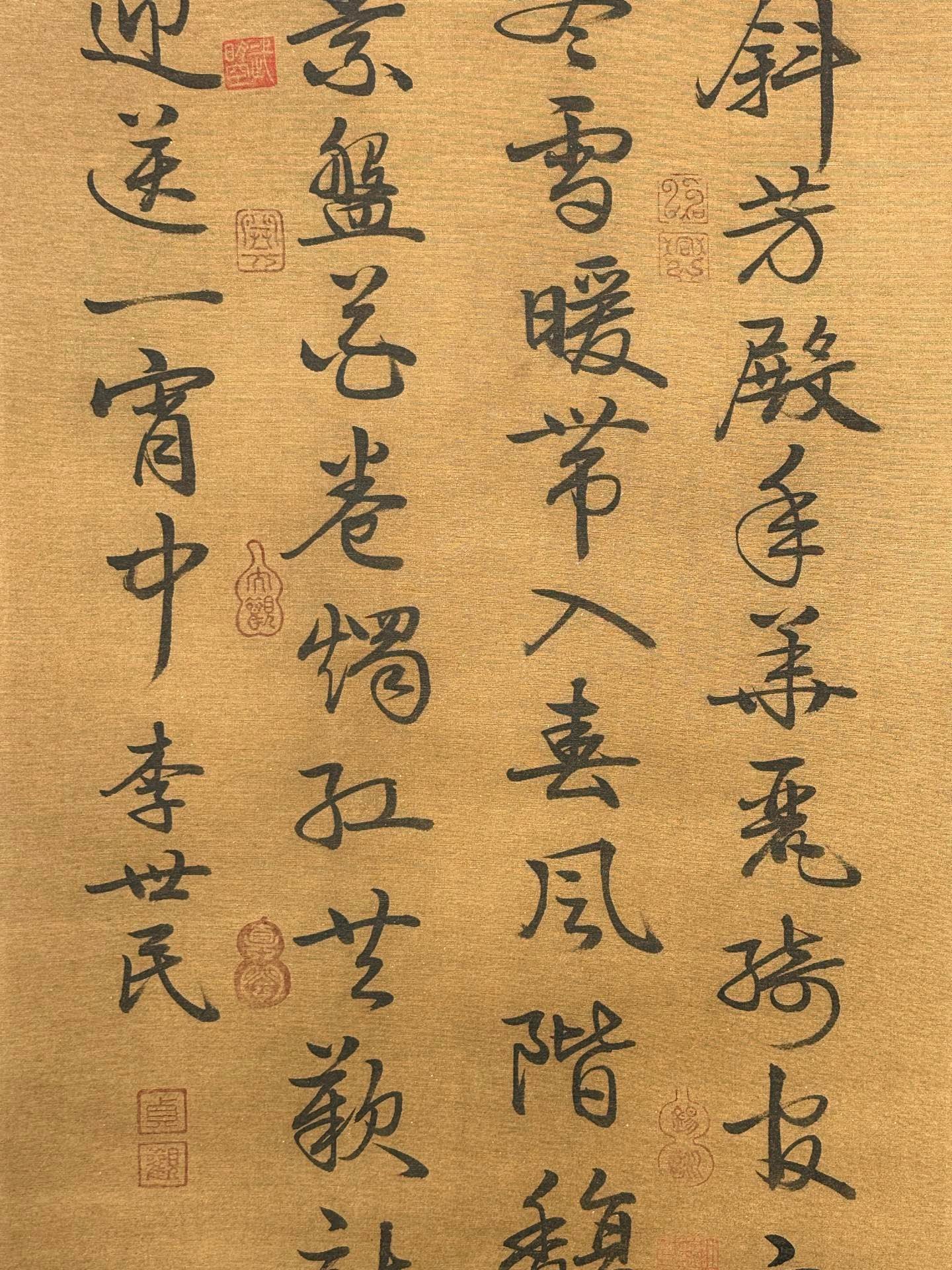 Chinese scroll painting Tang Taizong Li Shimin