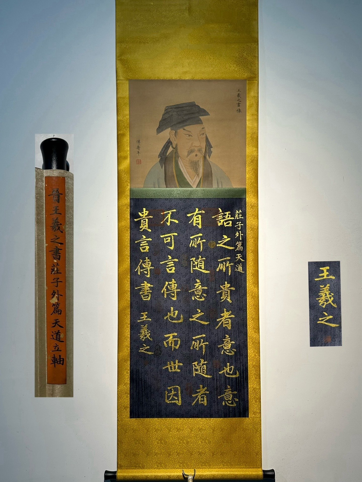 Chinese scroll painting Wang Xizhi