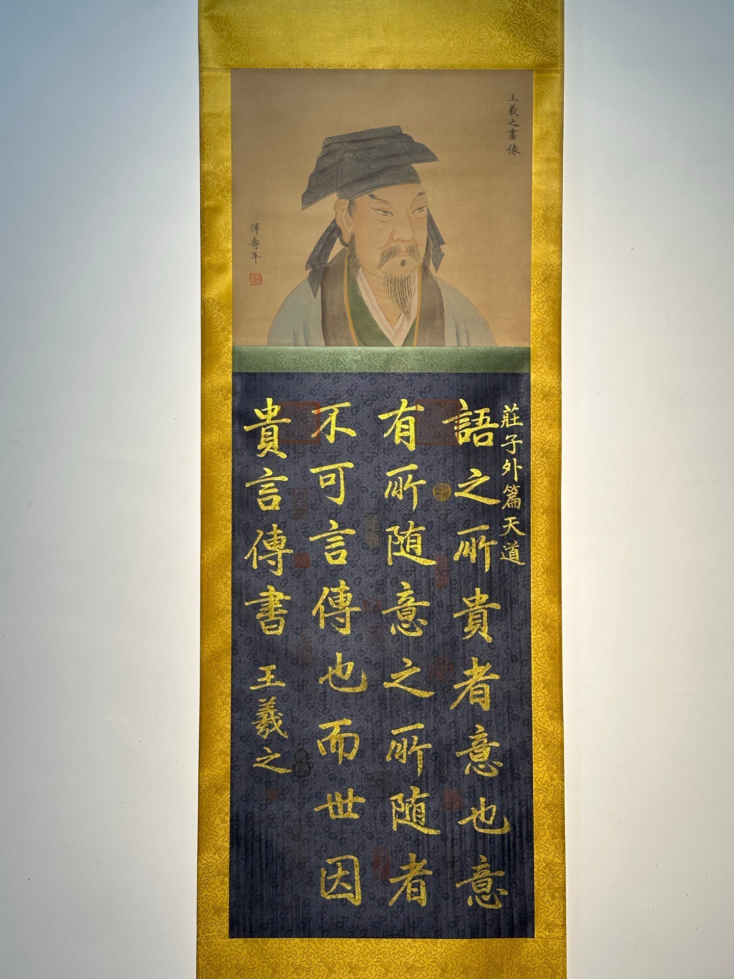 Chinese scroll painting Wang Xizhi