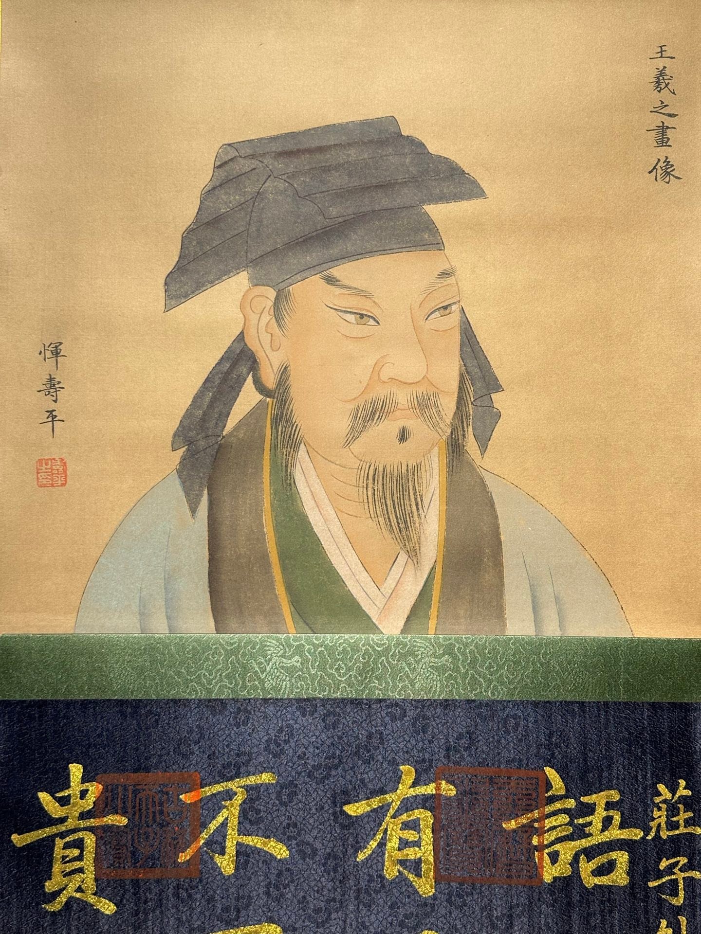 Chinese scroll painting Wang Xizhi