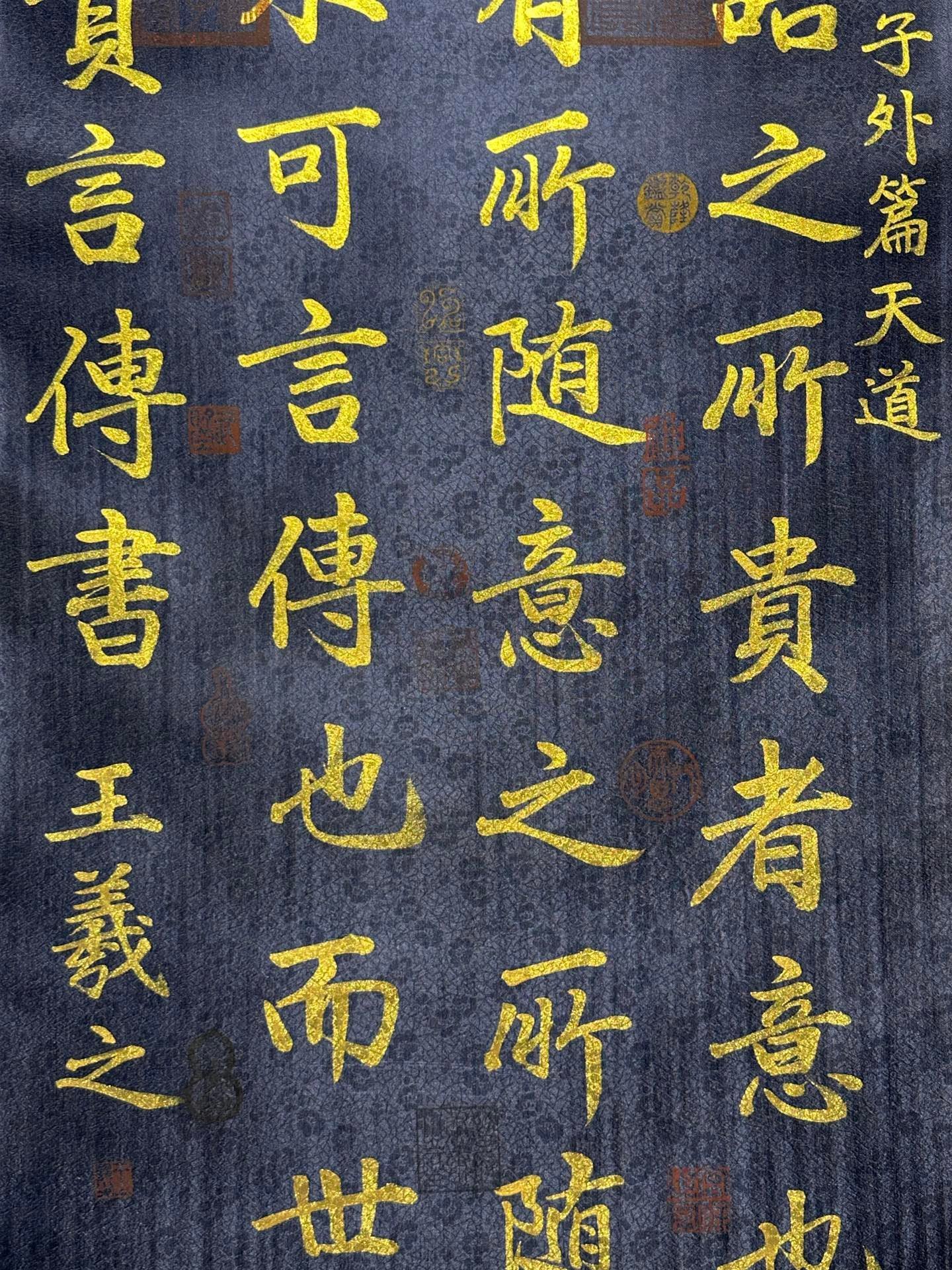 Chinese scroll painting Wang Xizhi