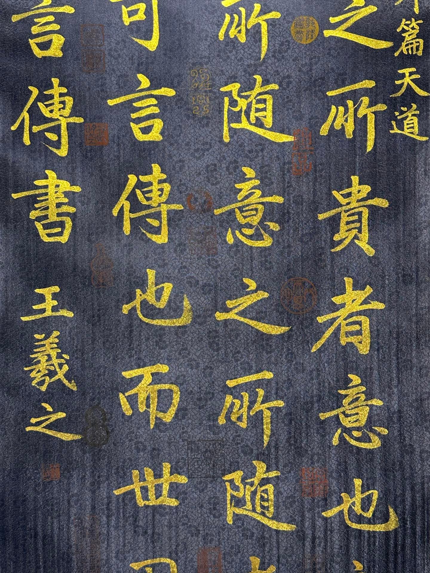 Chinese scroll painting Wang Xizhi