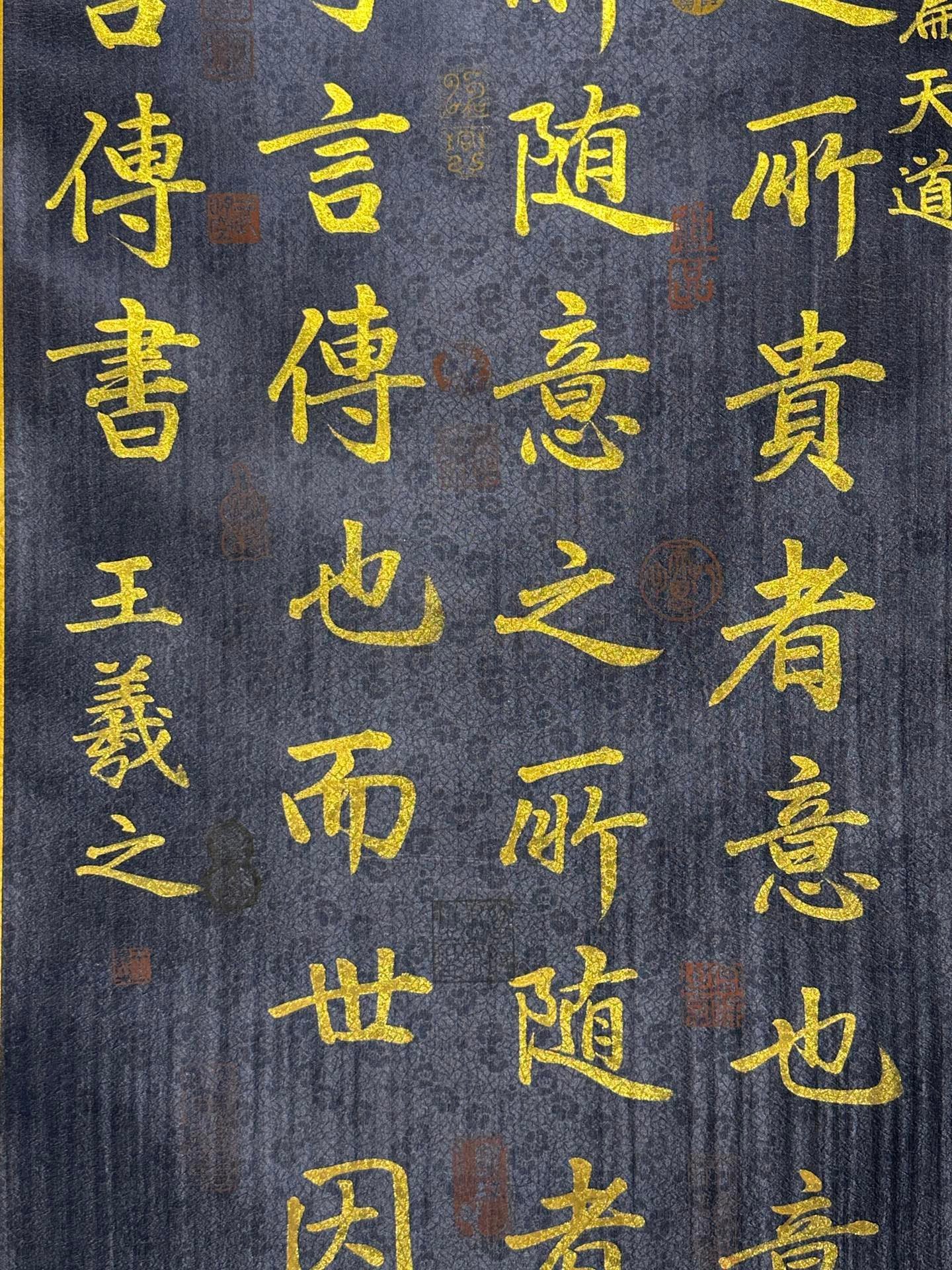 Chinese scroll painting Wang Xizhi