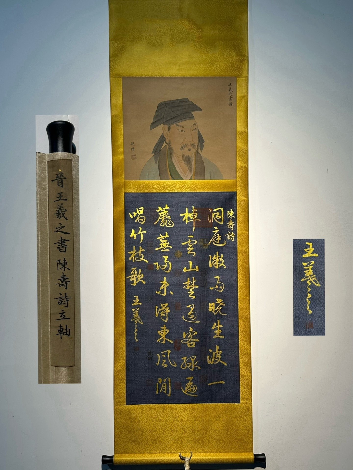 Chinese scroll painting Wang Xizhi