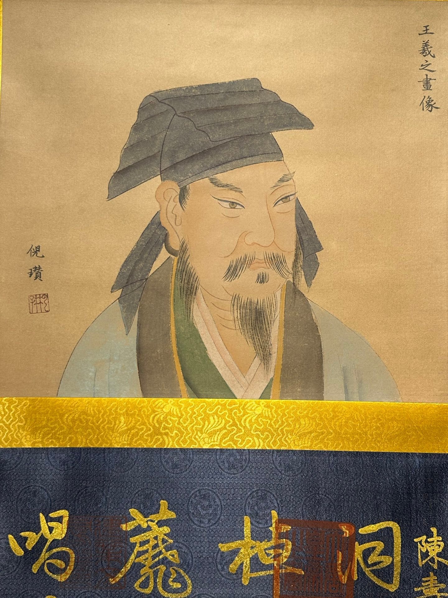 Chinese scroll painting Wang Xizhi