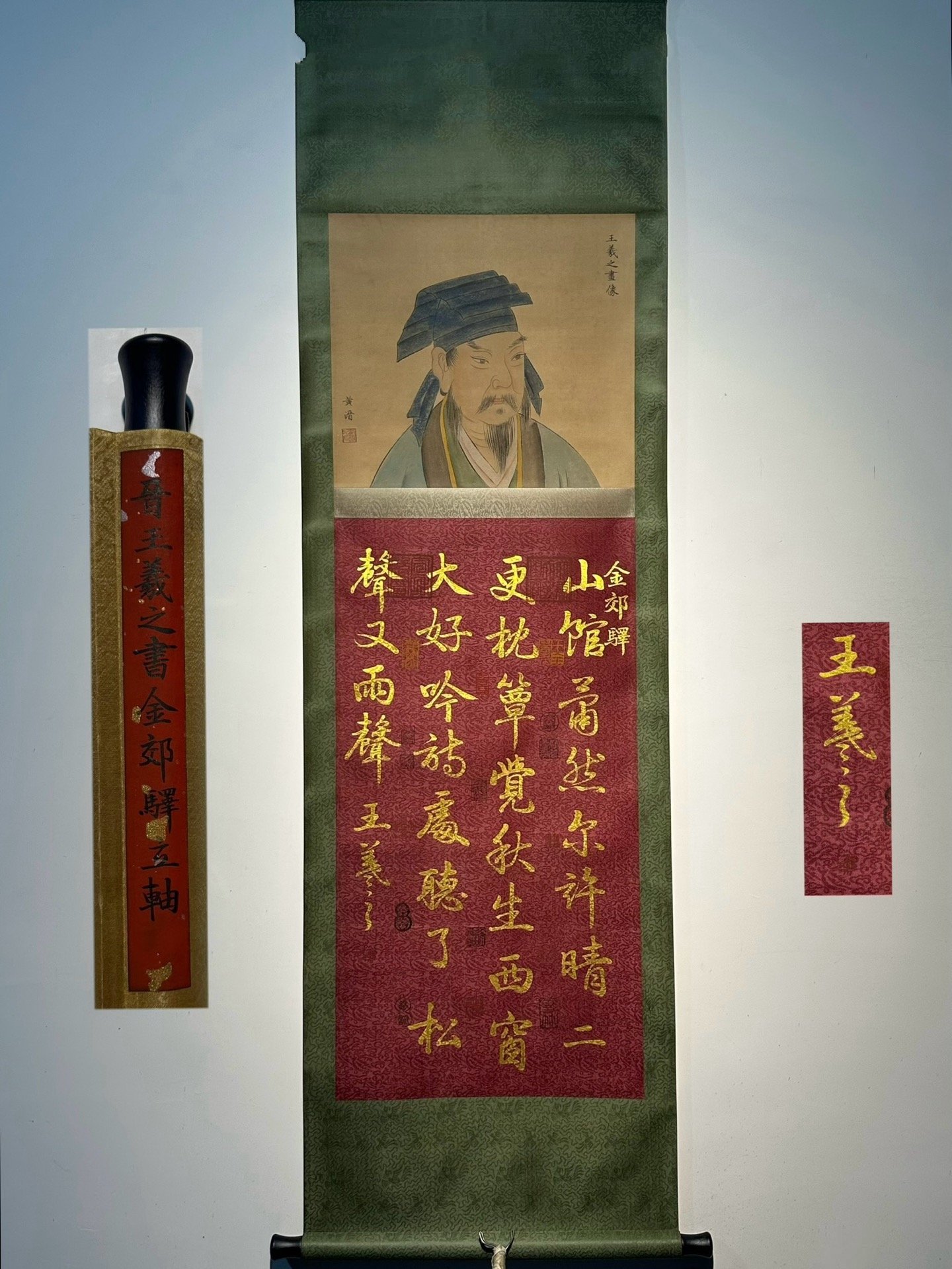 Chinese scroll painting Wang Xizhi