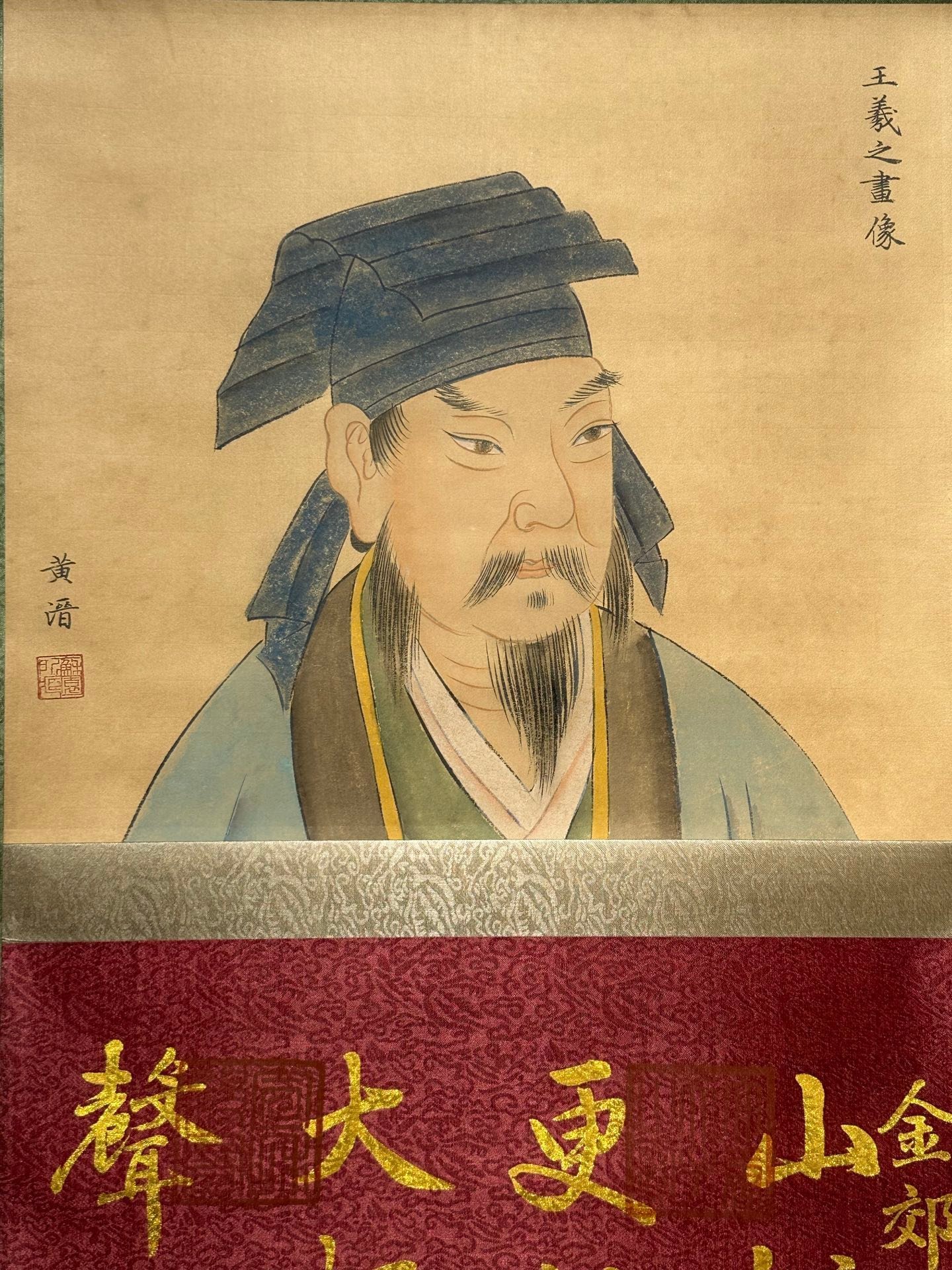 Chinese scroll painting Wang Xizhi