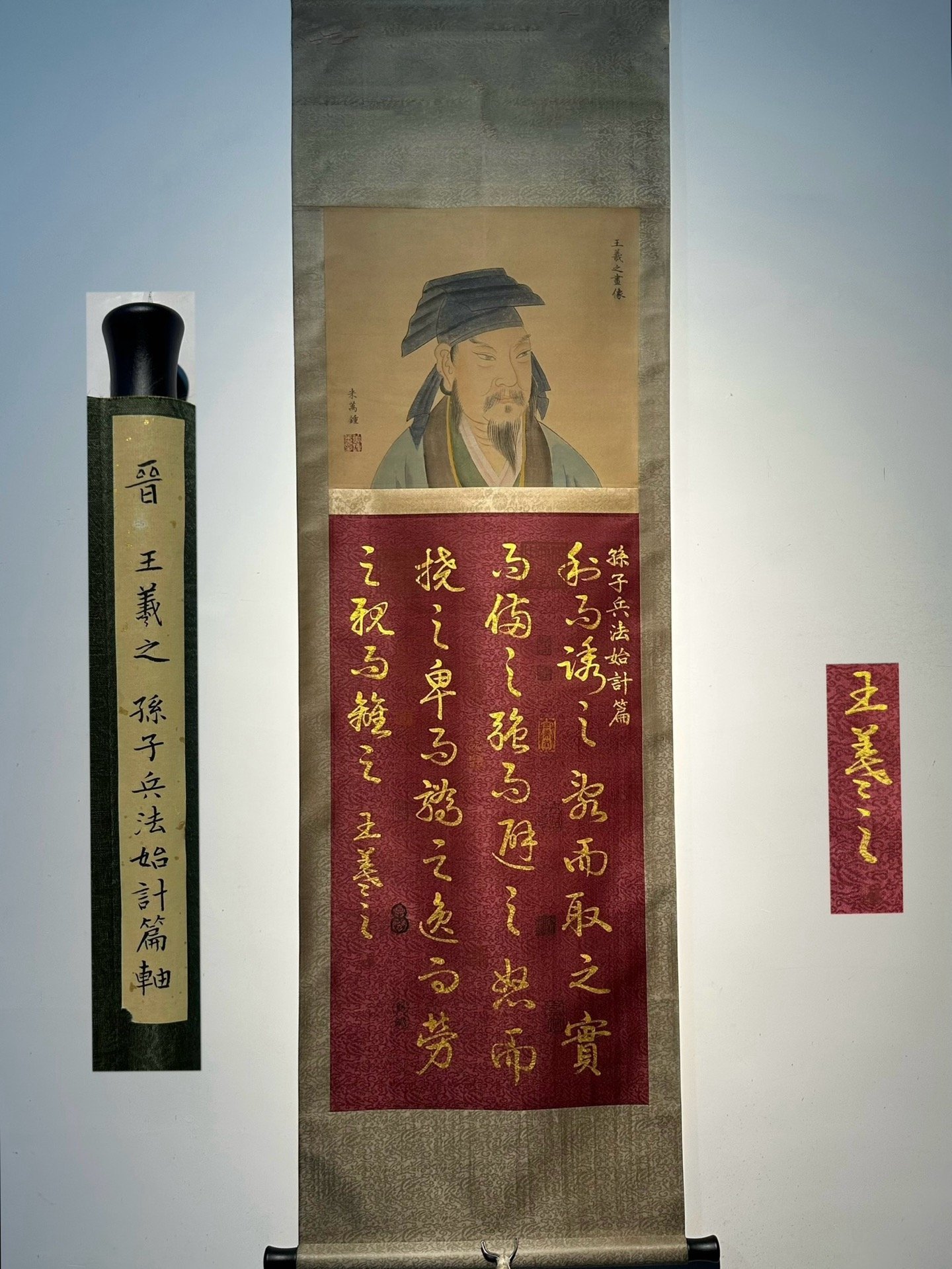 Chinese scroll painting Wang Xizhi