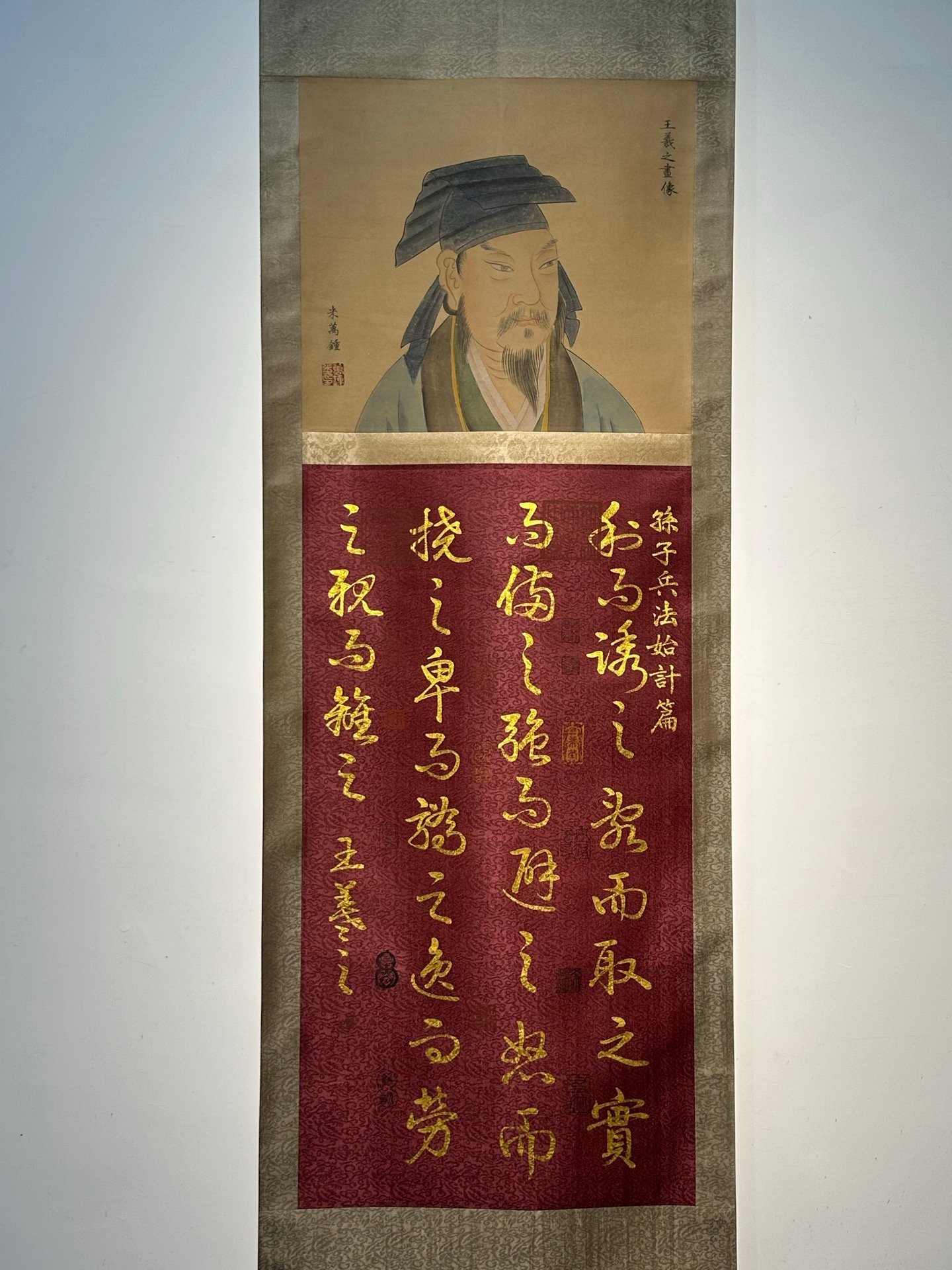 Chinese scroll painting Wang Xizhi