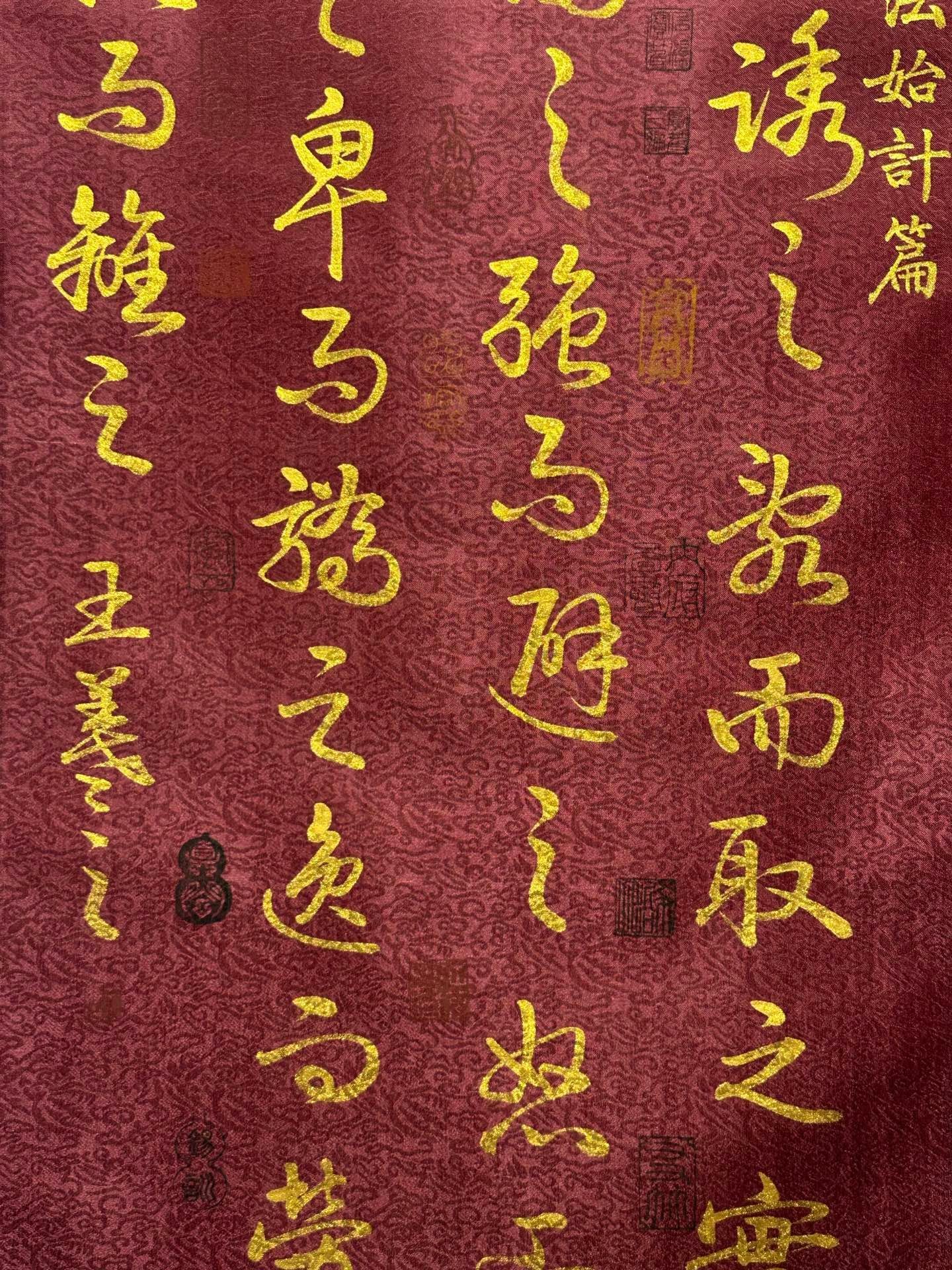 Chinese scroll painting Wang Xizhi