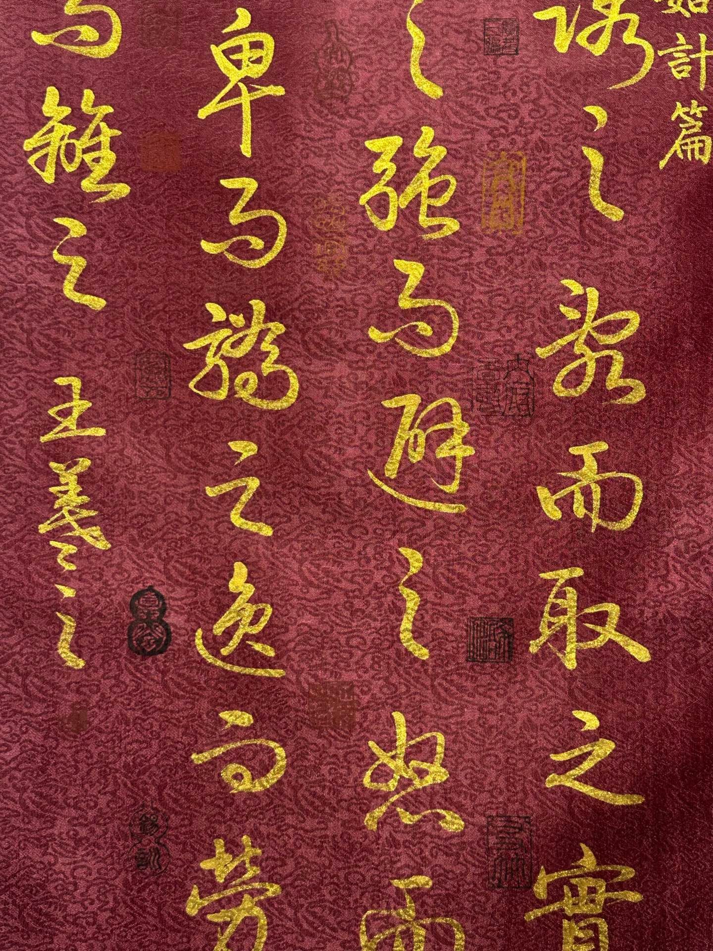 Chinese scroll painting Wang Xizhi
