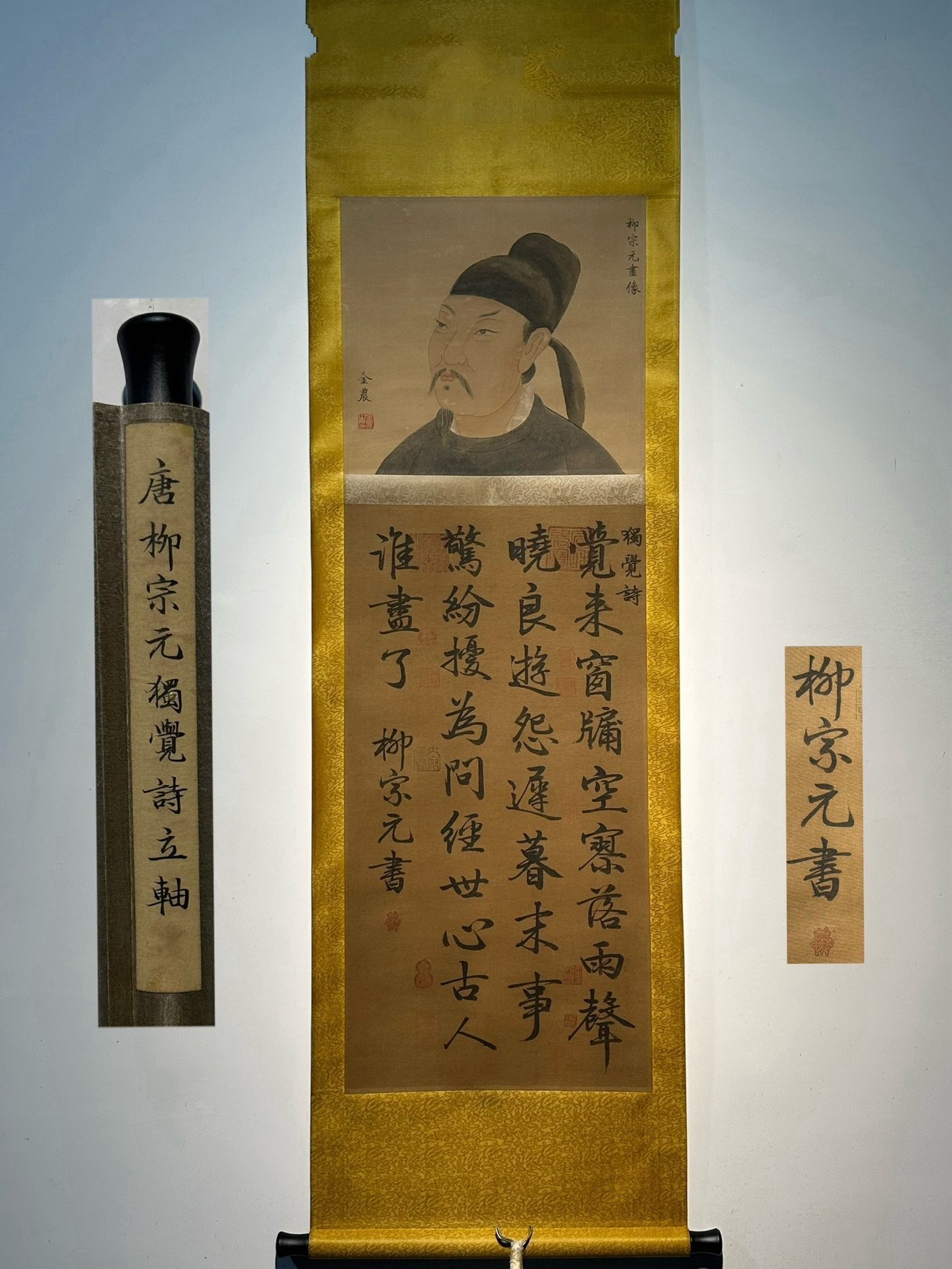 Chinese scroll painting Liu Zongyuan