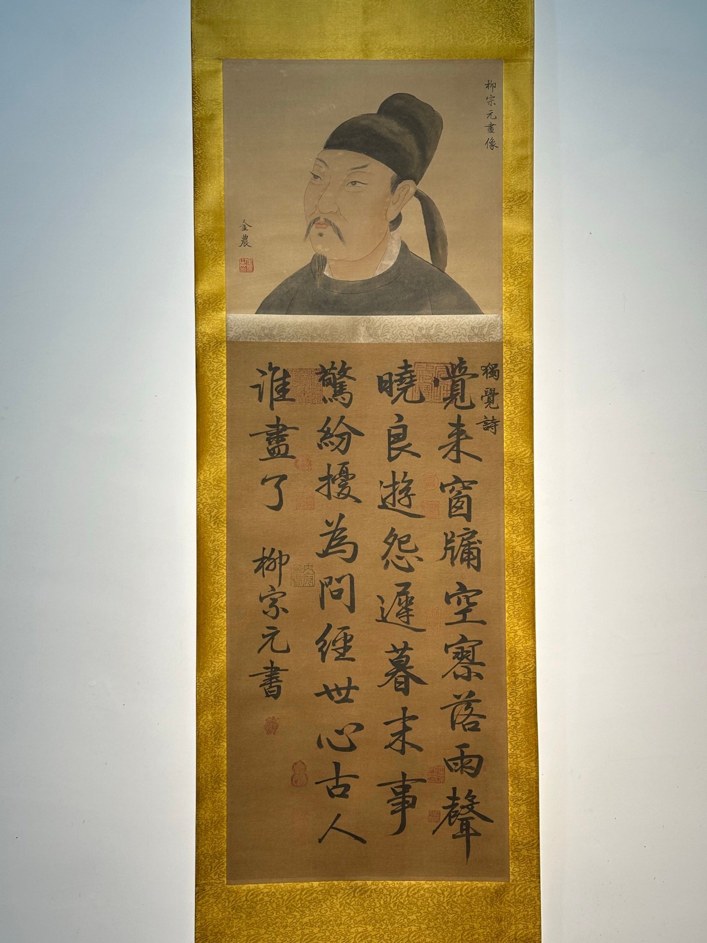 Chinese scroll painting Liu Zongyuan