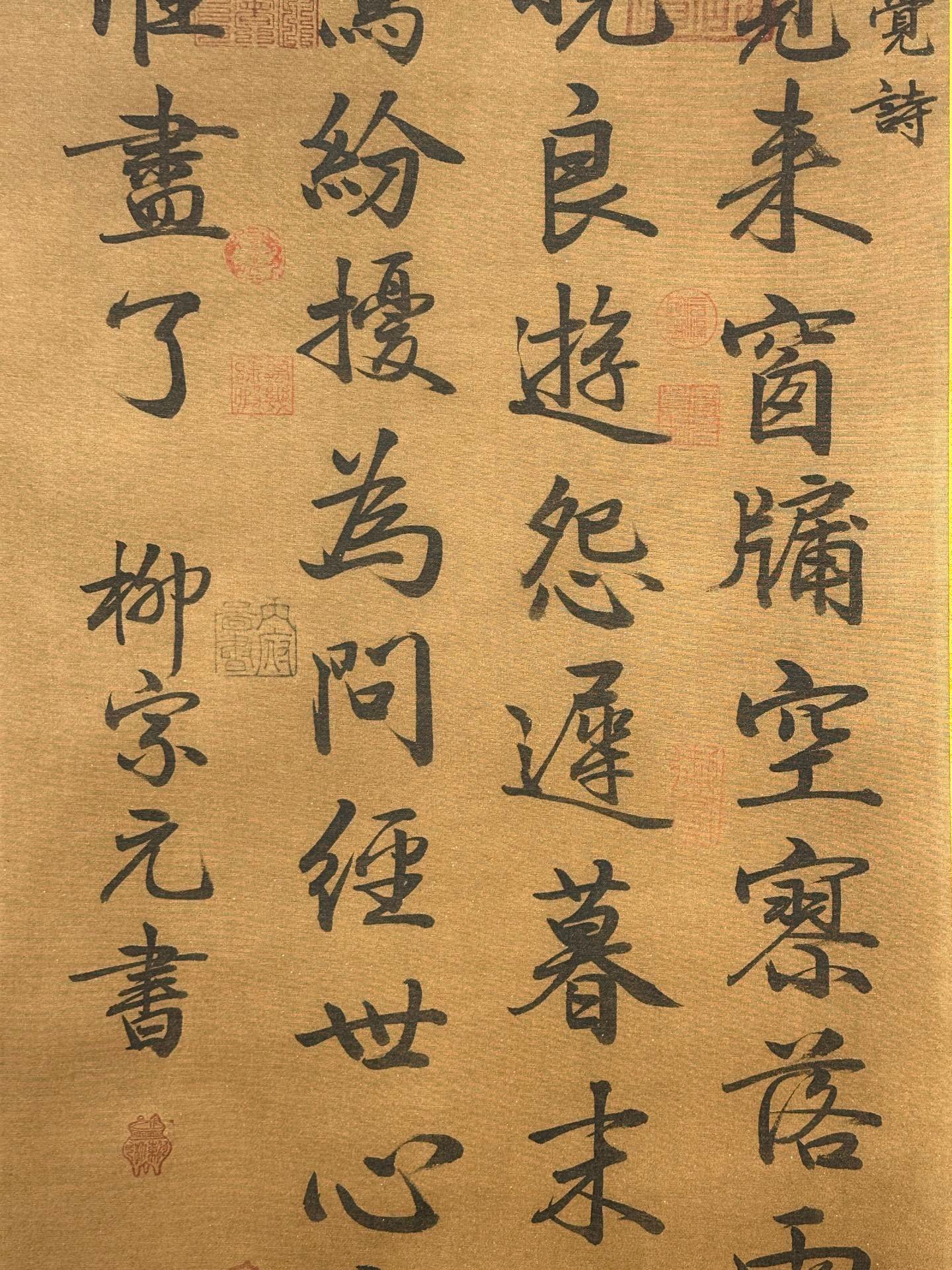 Chinese scroll painting Liu Zongyuan