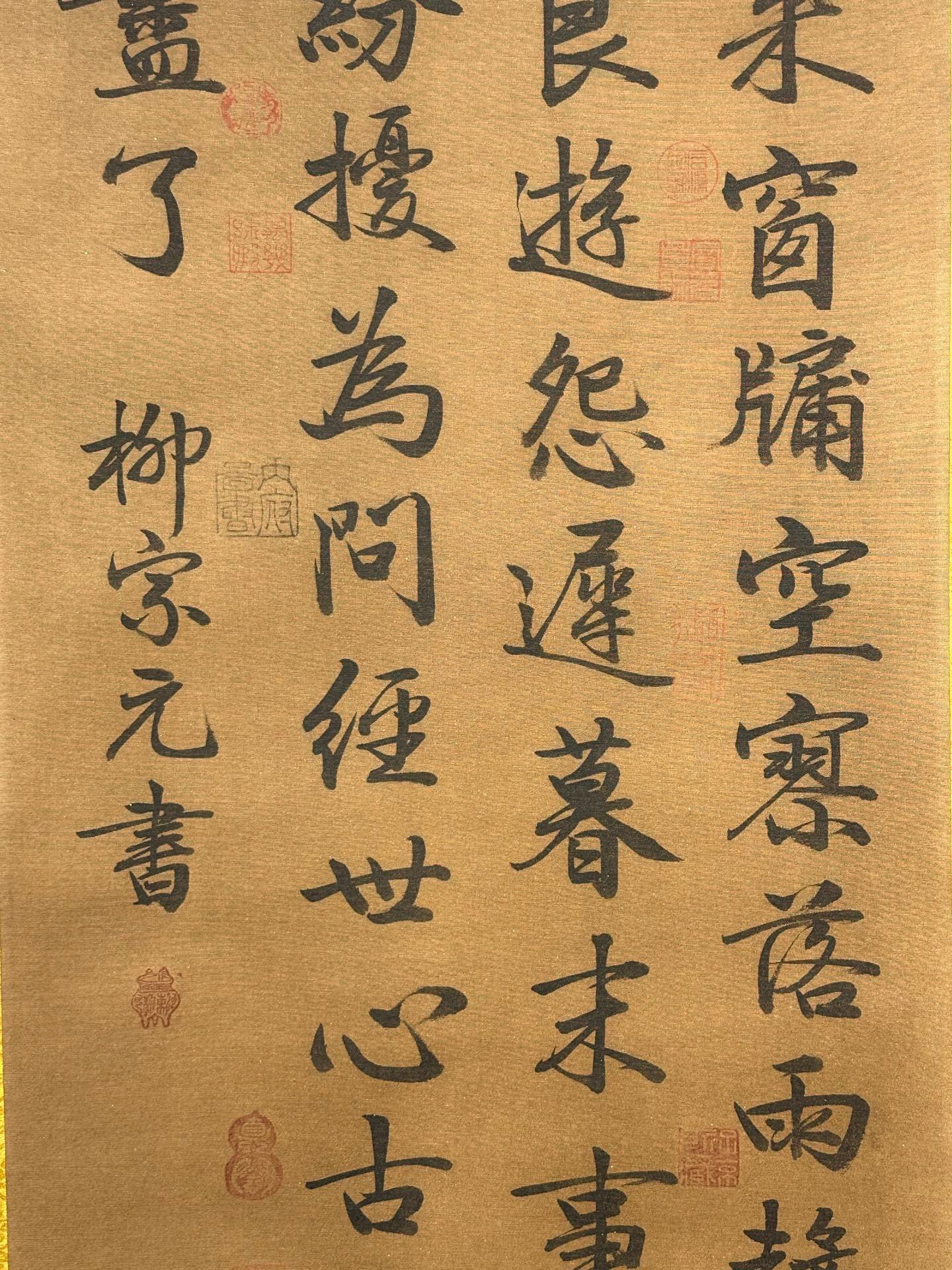 Chinese scroll painting Liu Zongyuan