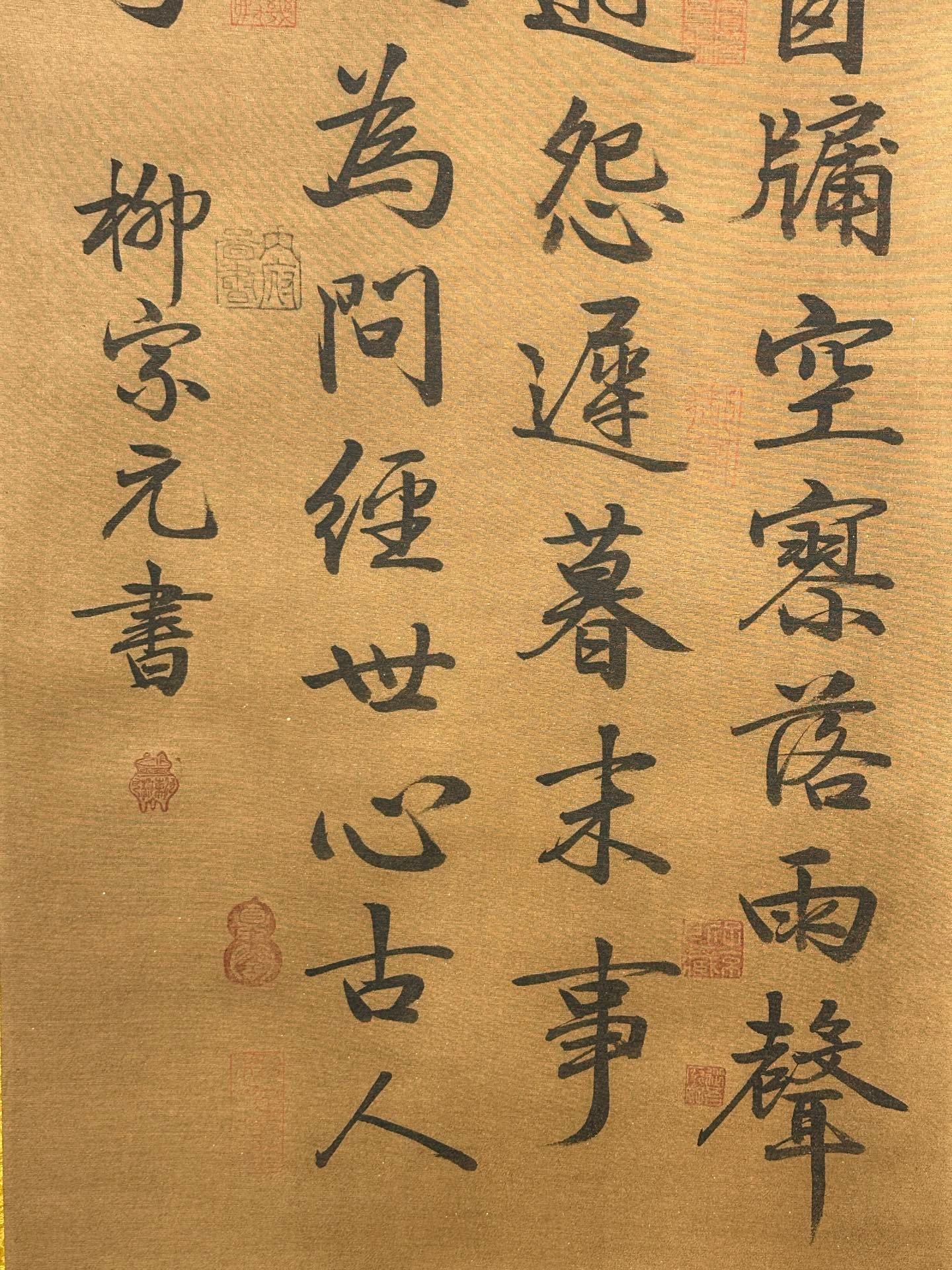 Chinese scroll painting Liu Zongyuan