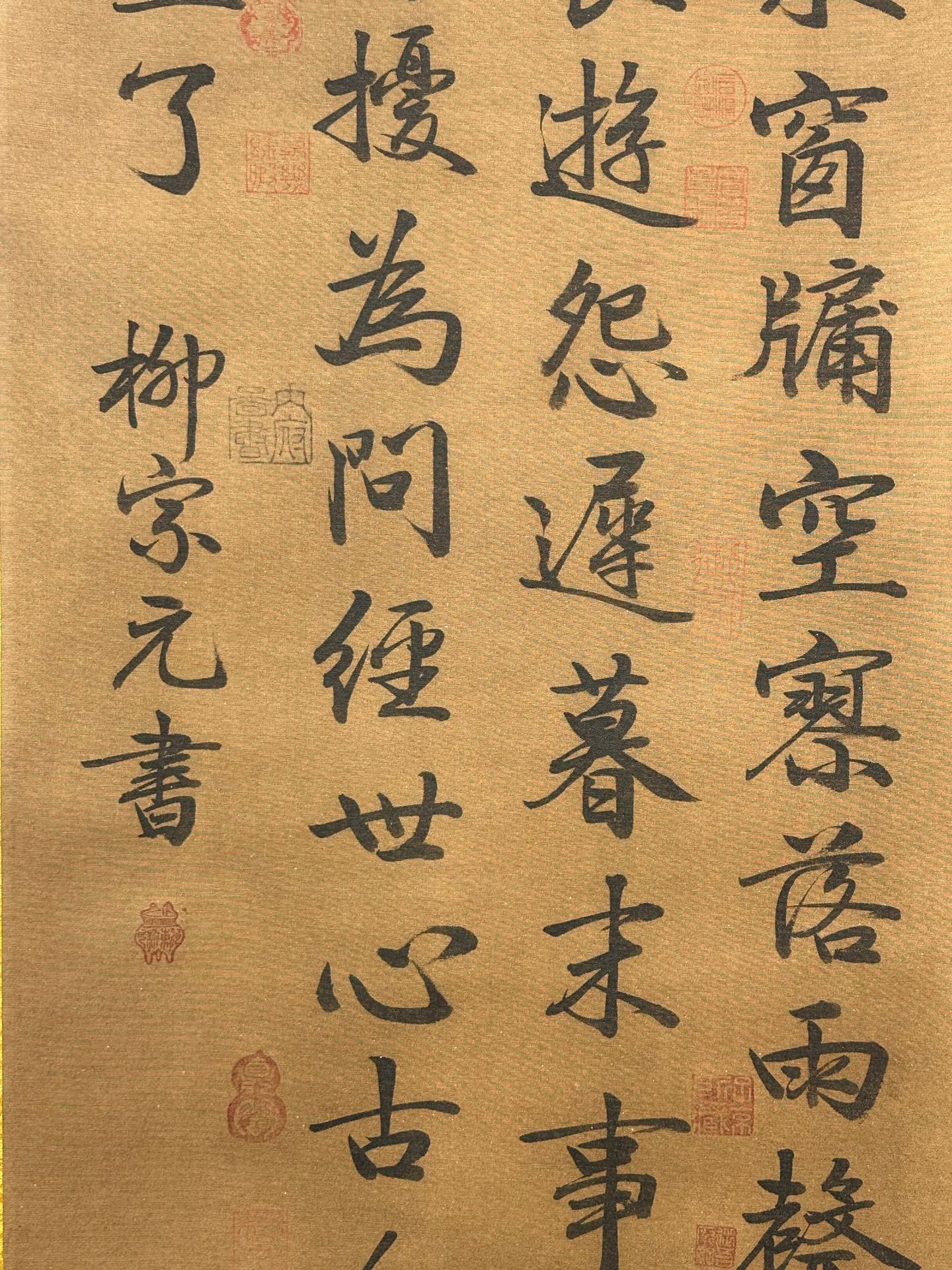 Chinese scroll painting Liu Zongyuan