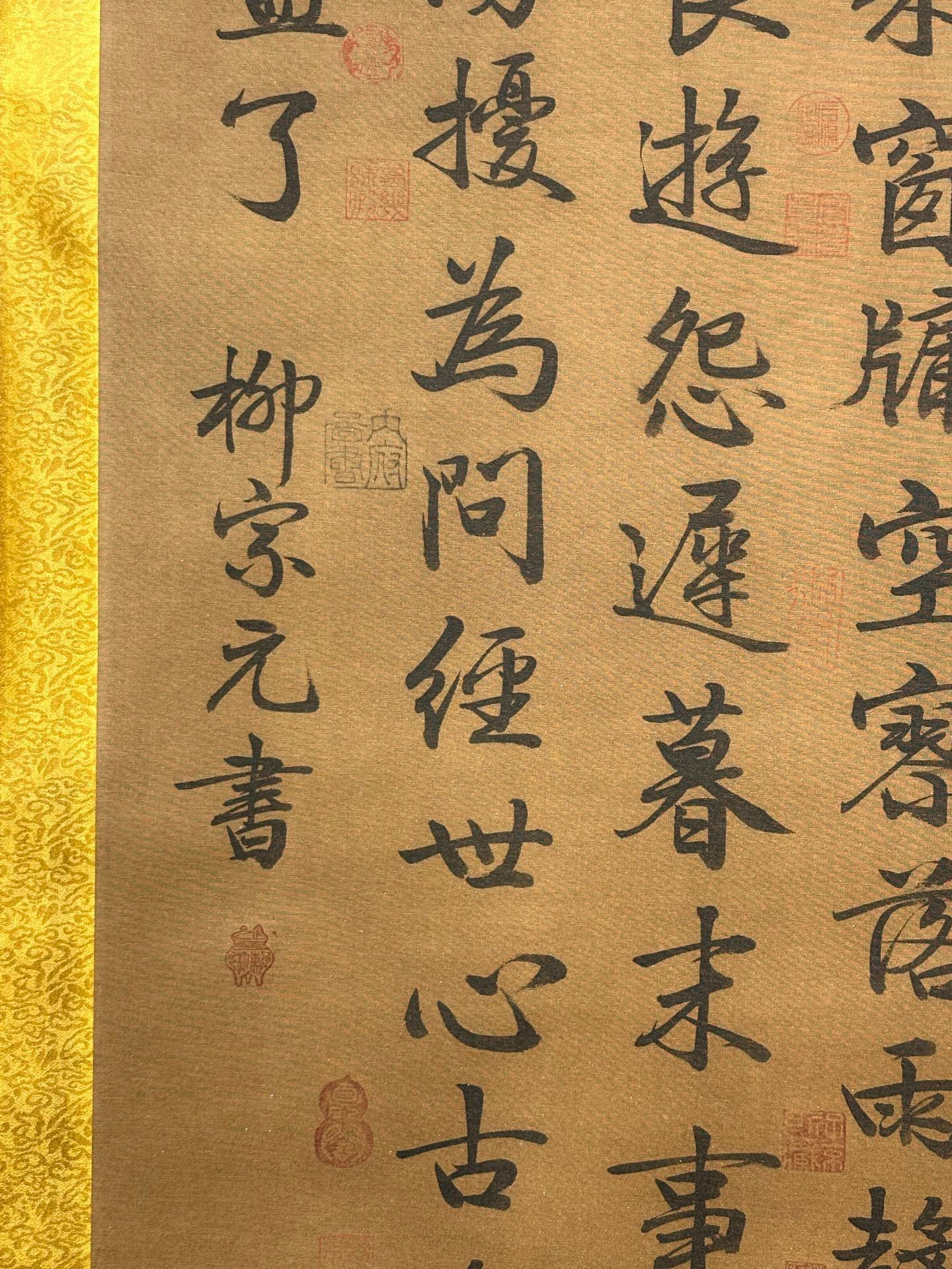 Chinese scroll painting Liu Zongyuan