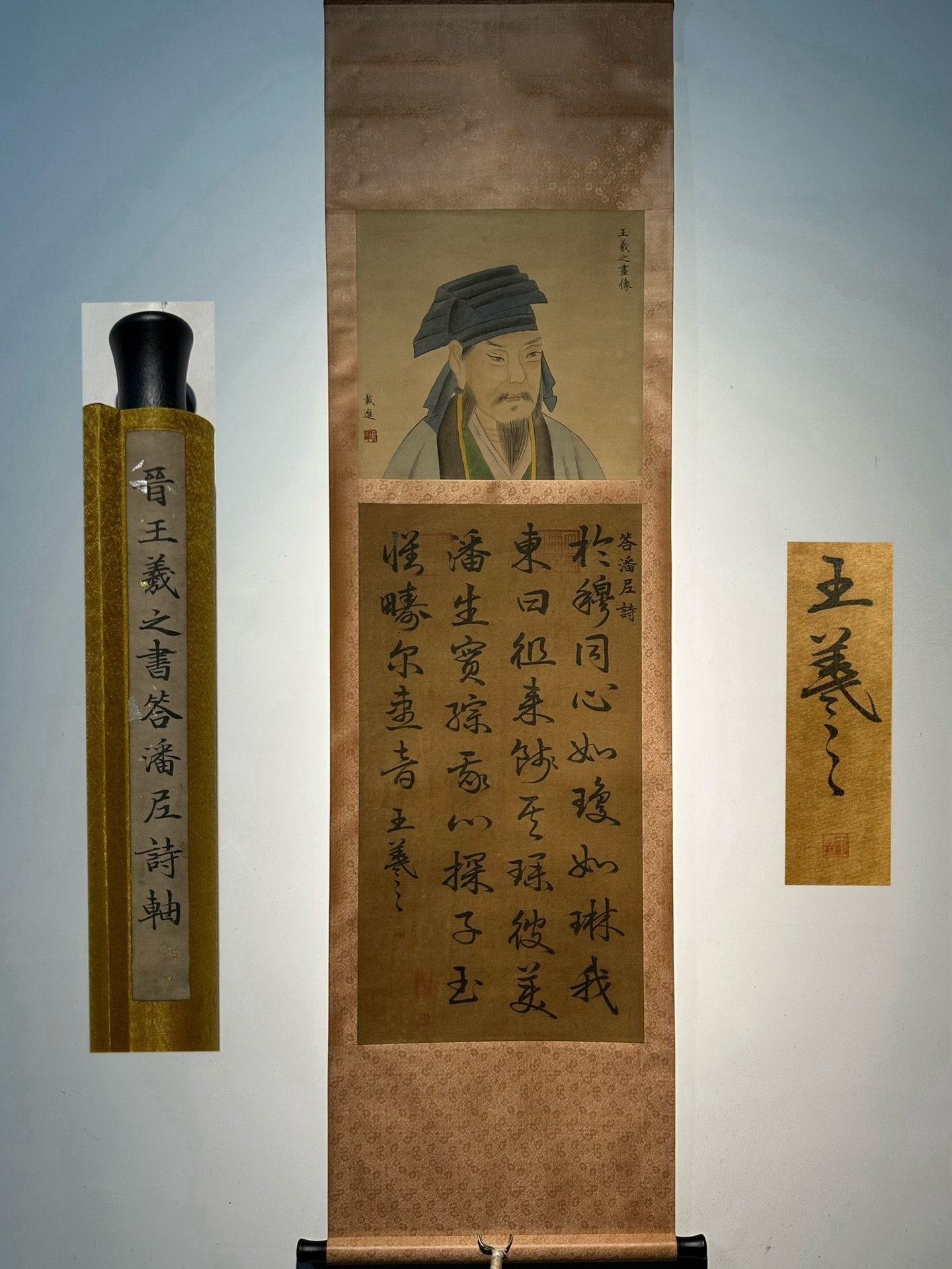 Chinese scroll painting Wang Xizhi