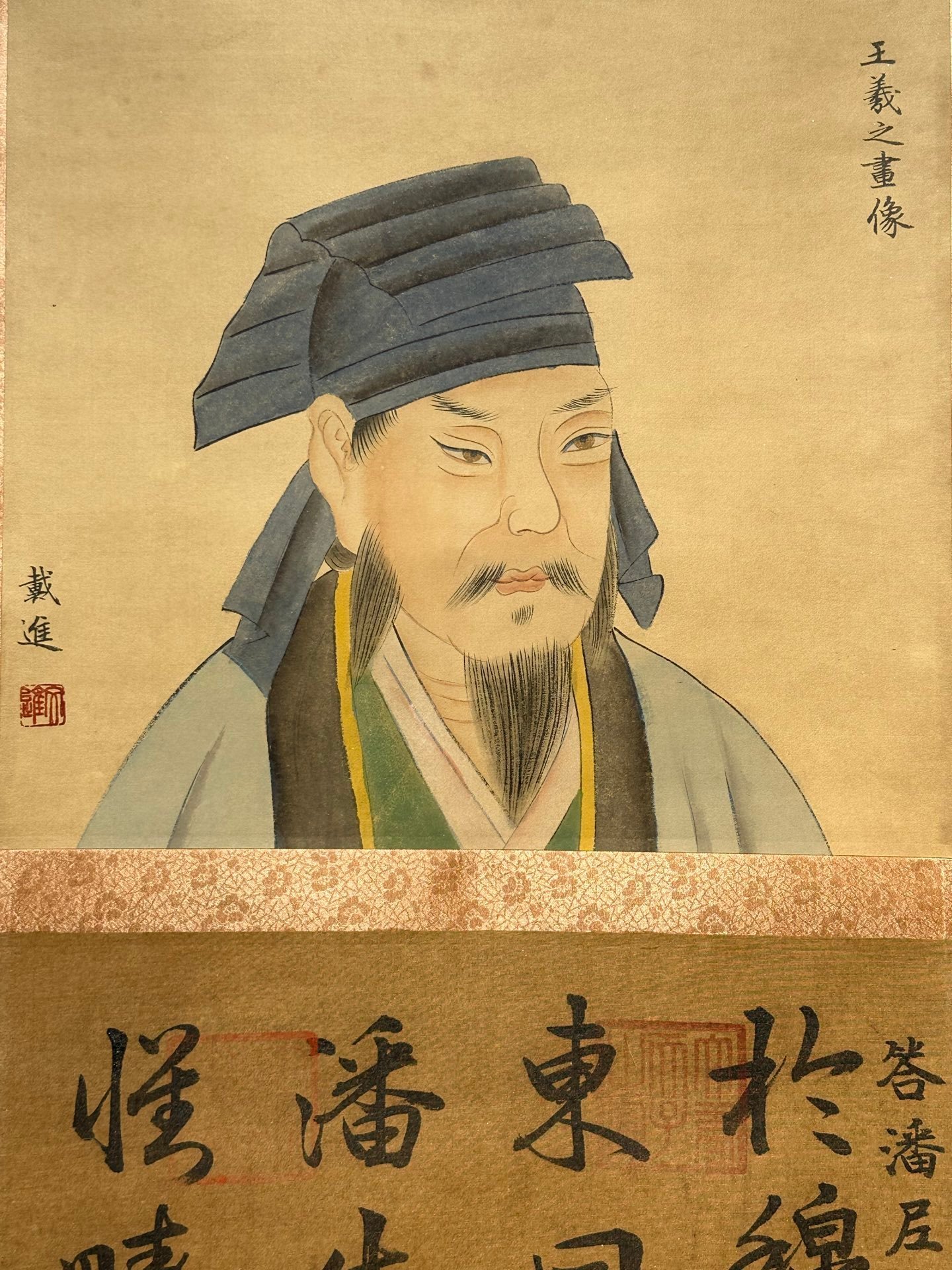 Chinese scroll painting Wang Xizhi