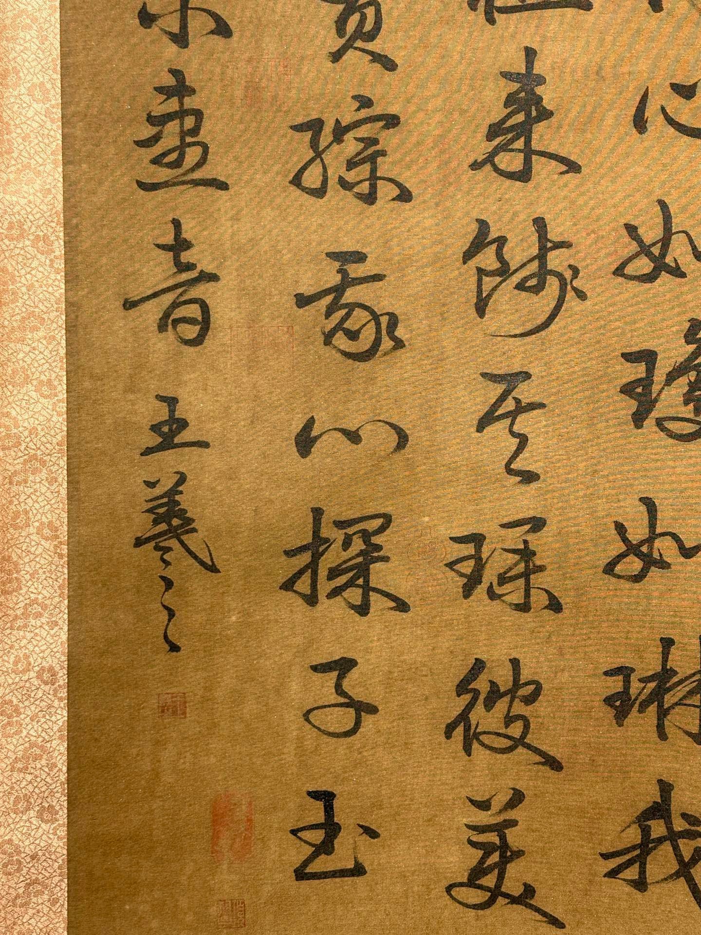 Chinese scroll painting Wang Xizhi