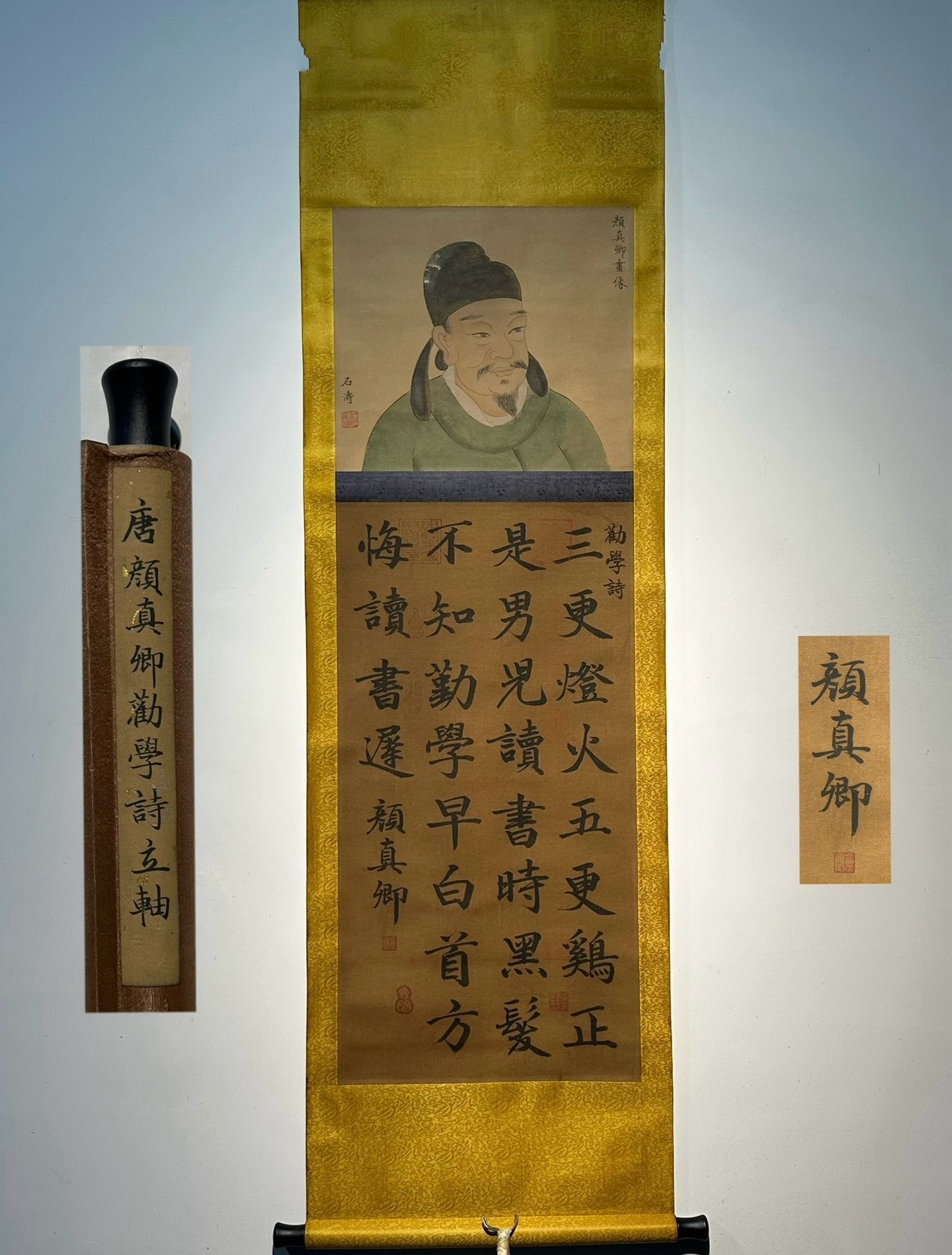 Chinese scroll painting Yan Zhenqing