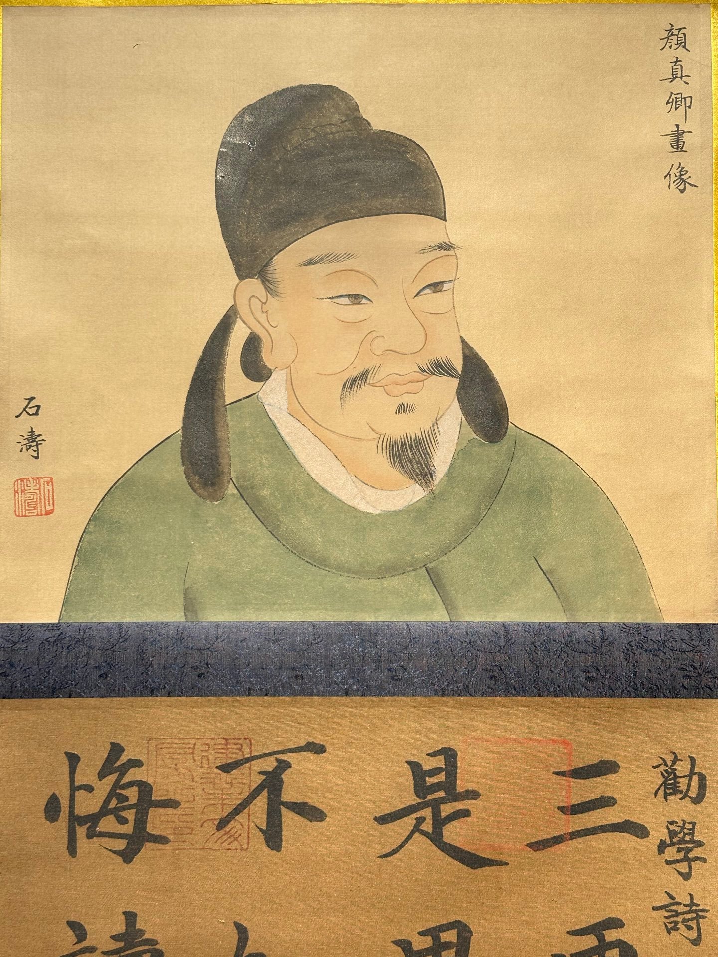 Chinese scroll painting Yan Zhenqing