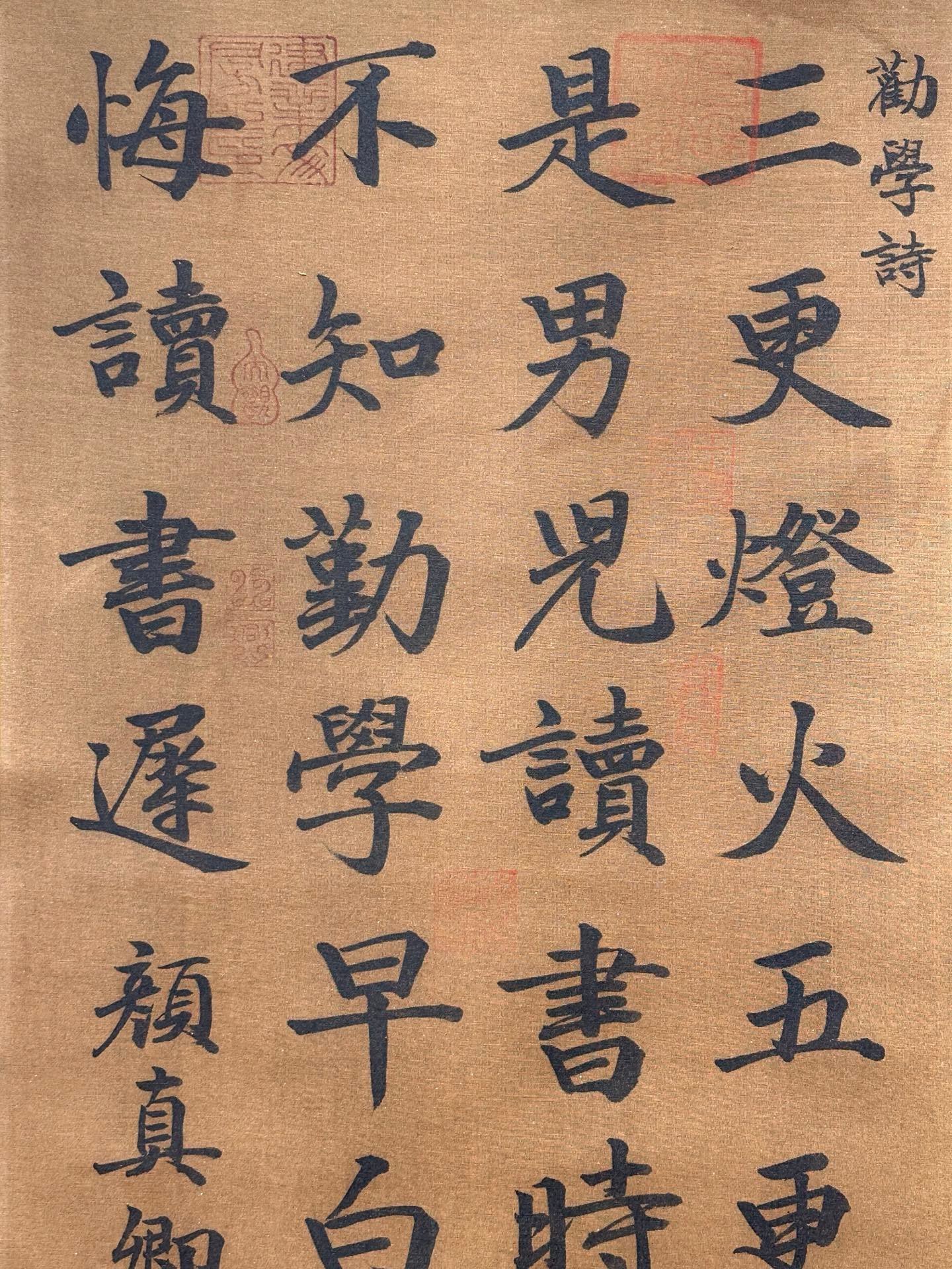 Chinese scroll painting Yan Zhenqing