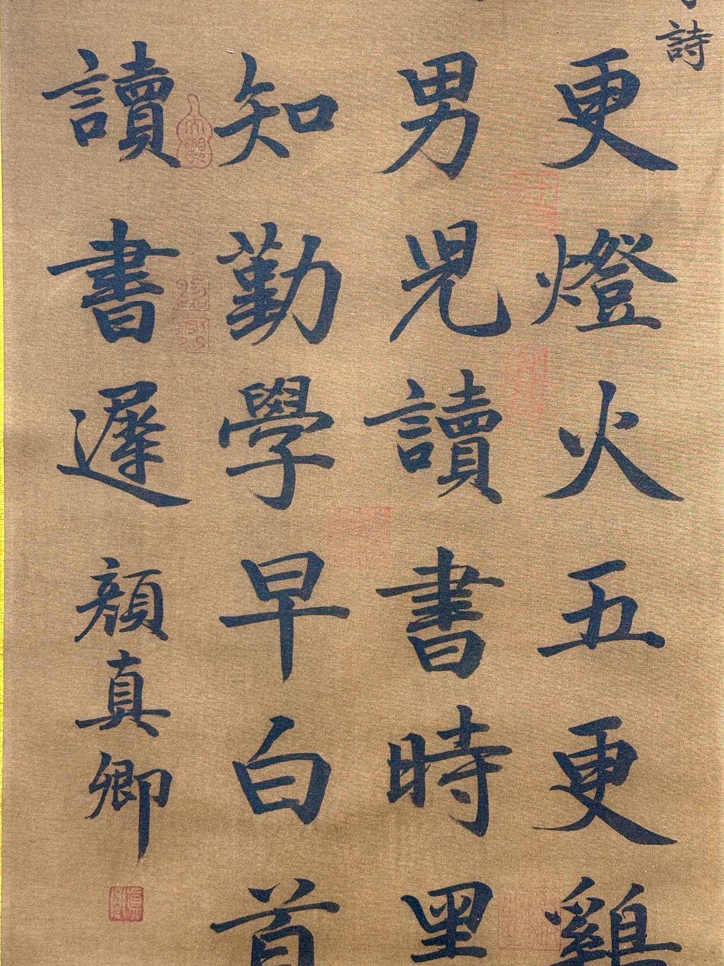 Chinese scroll painting Yan Zhenqing