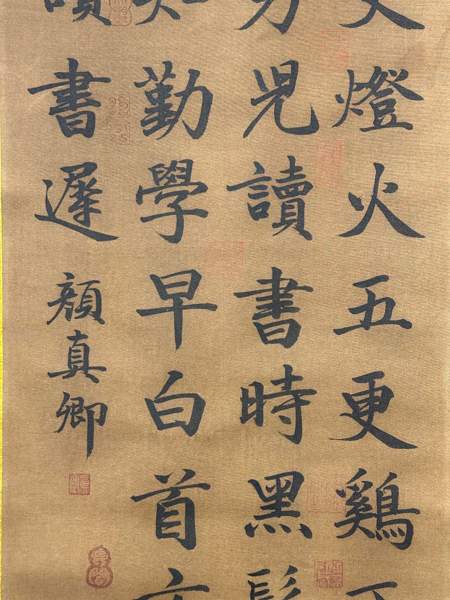 Chinese scroll painting Yan Zhenqing