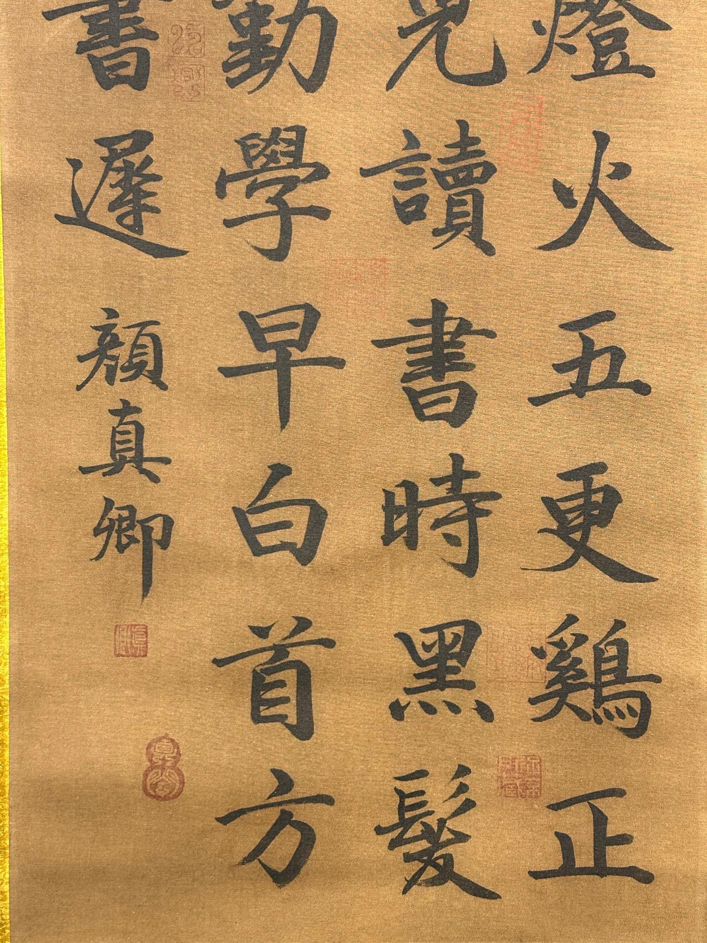 Chinese scroll painting Yan Zhenqing
