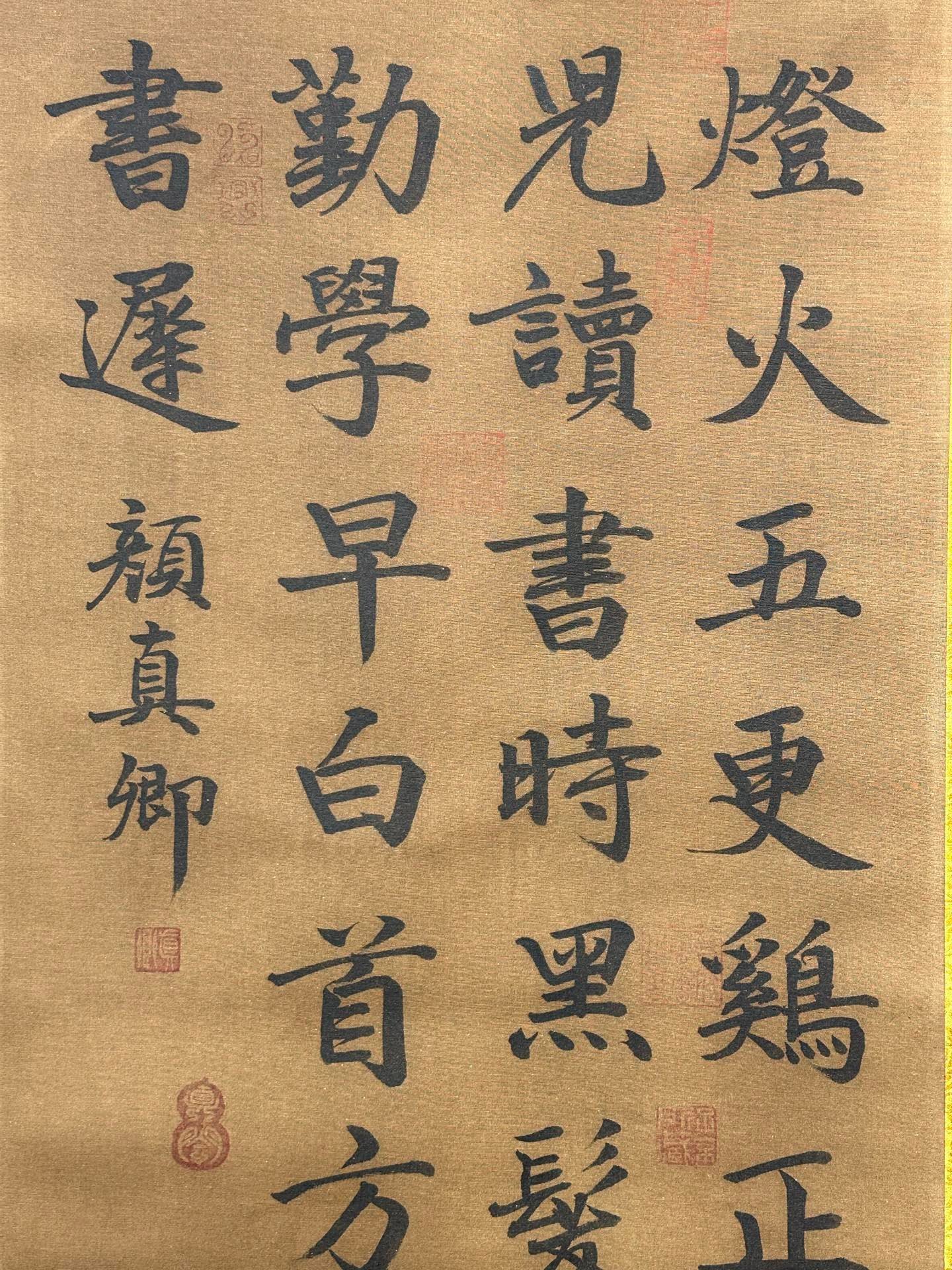 Chinese scroll painting Yan Zhenqing