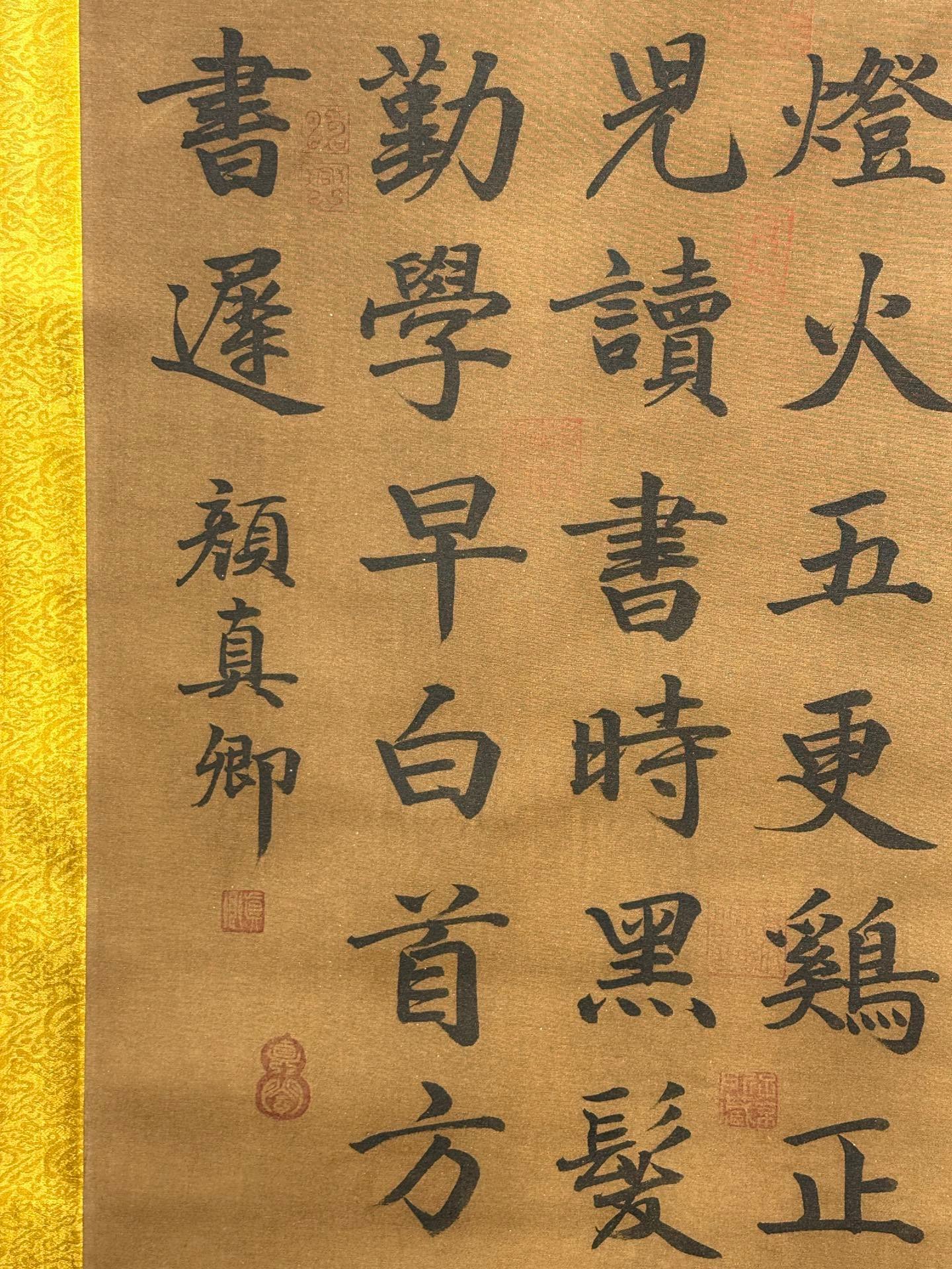 Chinese scroll painting Yan Zhenqing