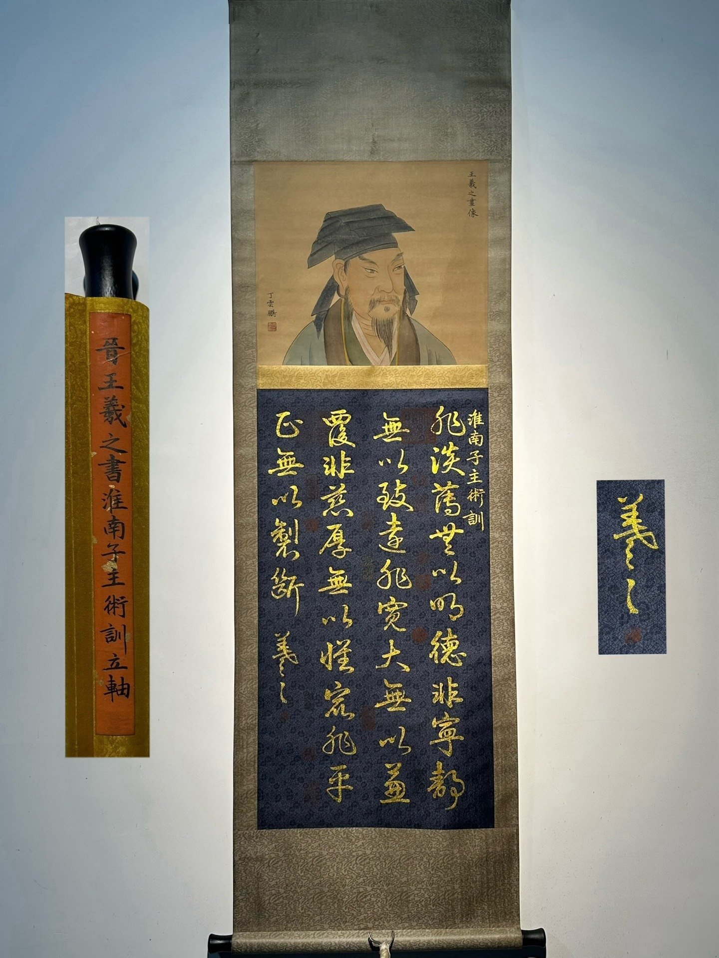 Chinese scroll painting Wang Xizhi