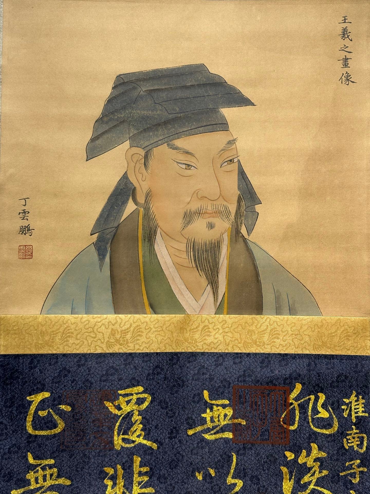Chinese scroll painting Wang Xizhi