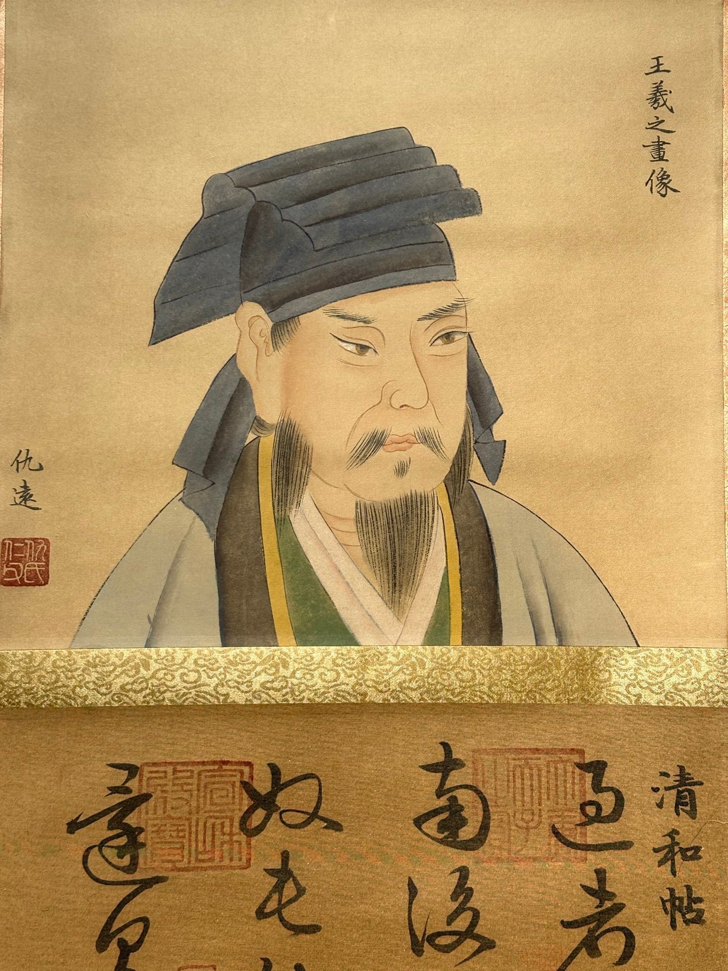 Chinese scroll painting Wang Xizhi