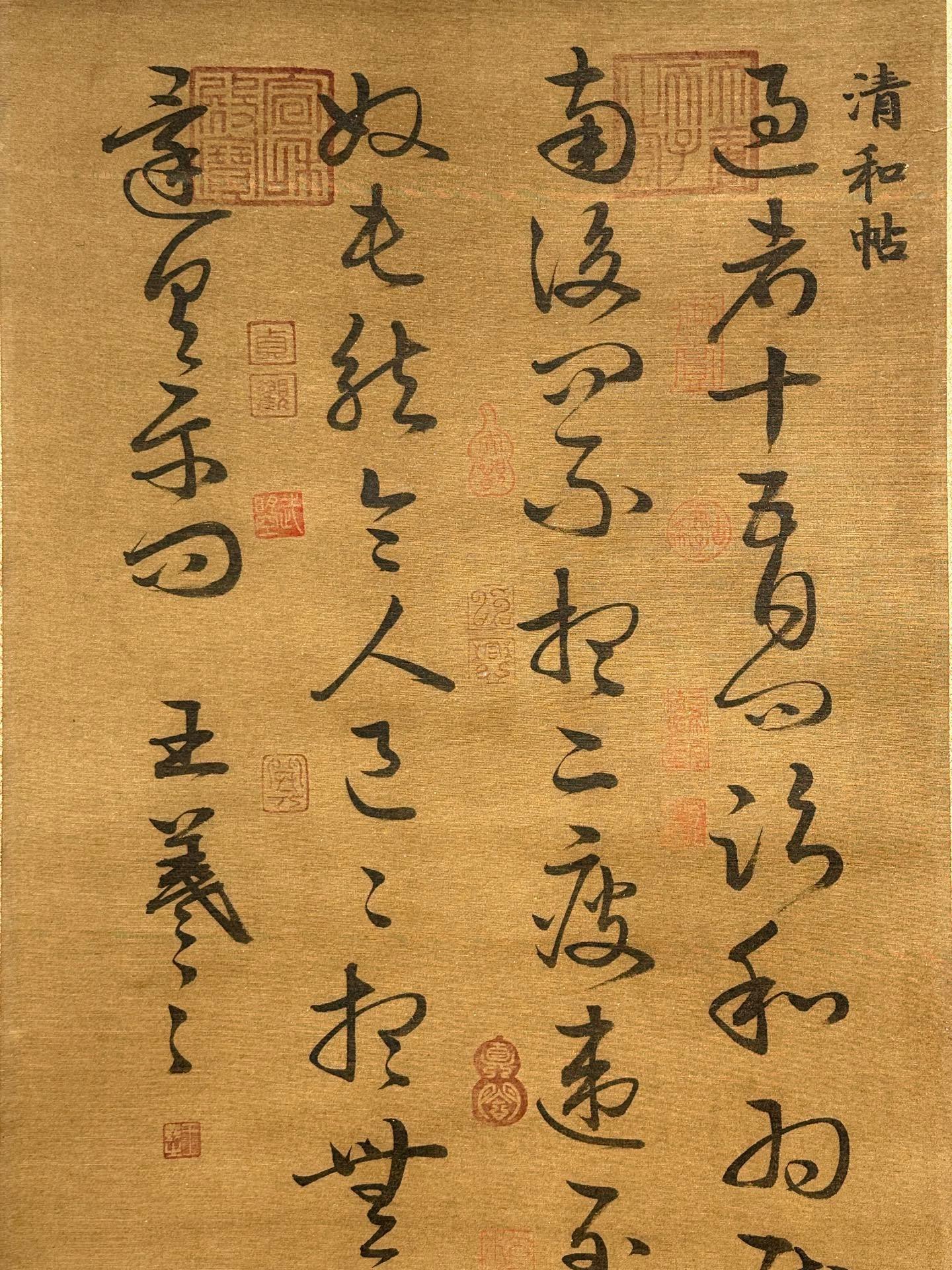 Chinese scroll painting Wang Xizhi