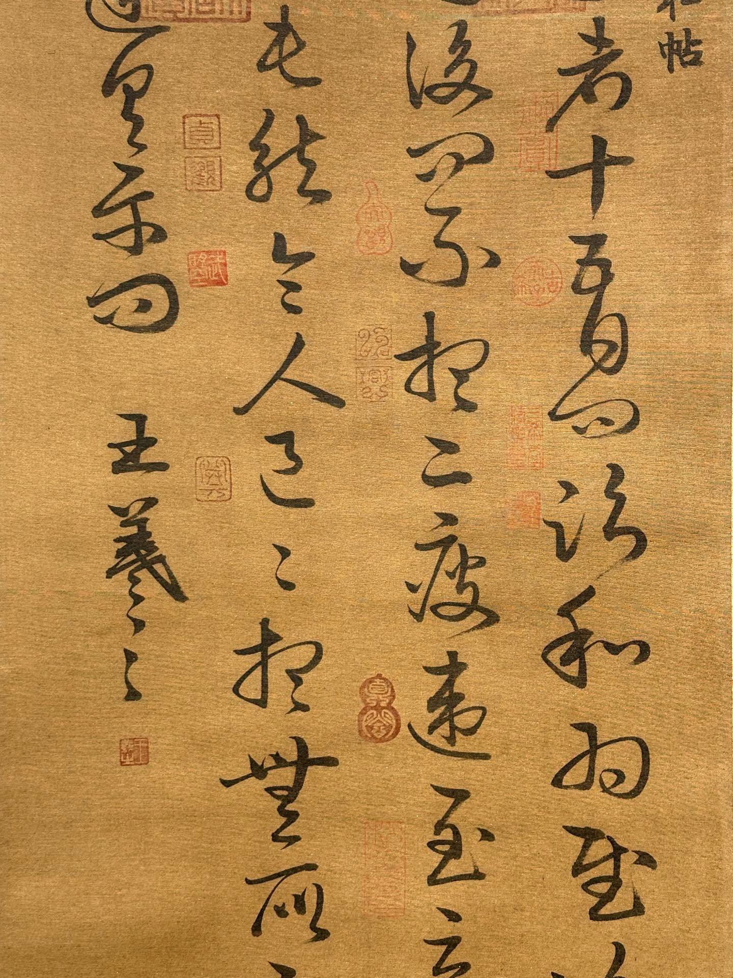 Chinese scroll painting Wang Xizhi