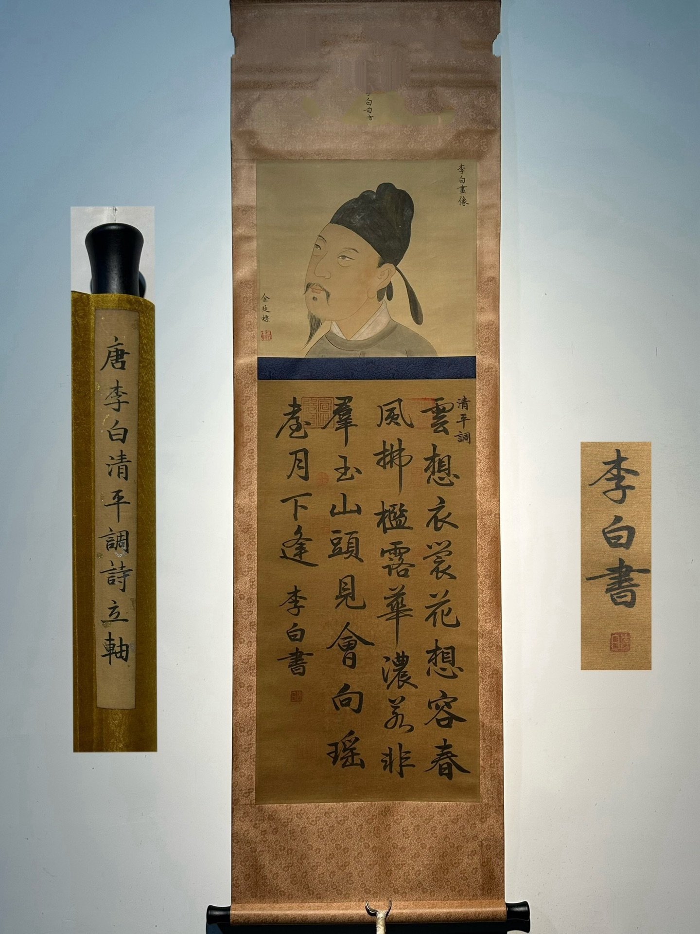 Chinese scroll painting Li Bai