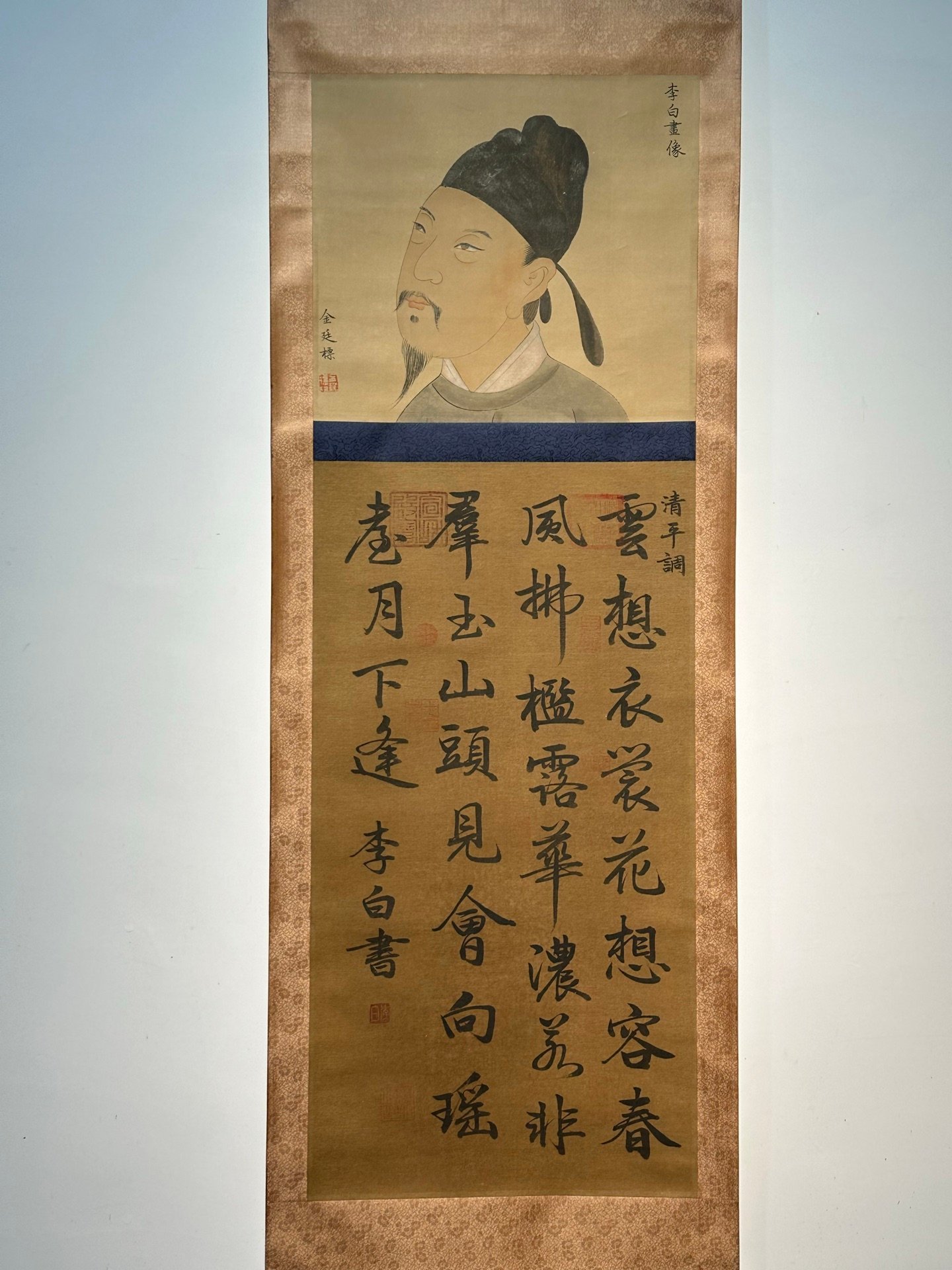 Chinese scroll painting Li Bai