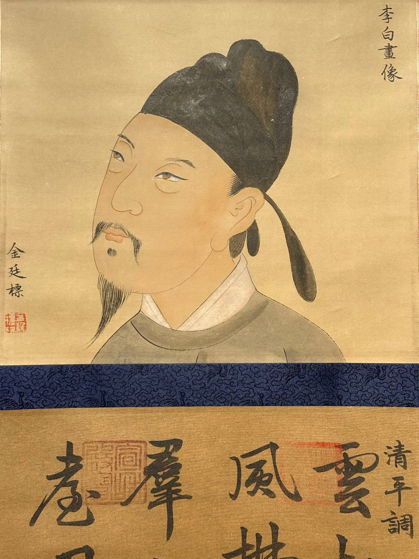 Chinese scroll painting Li Bai