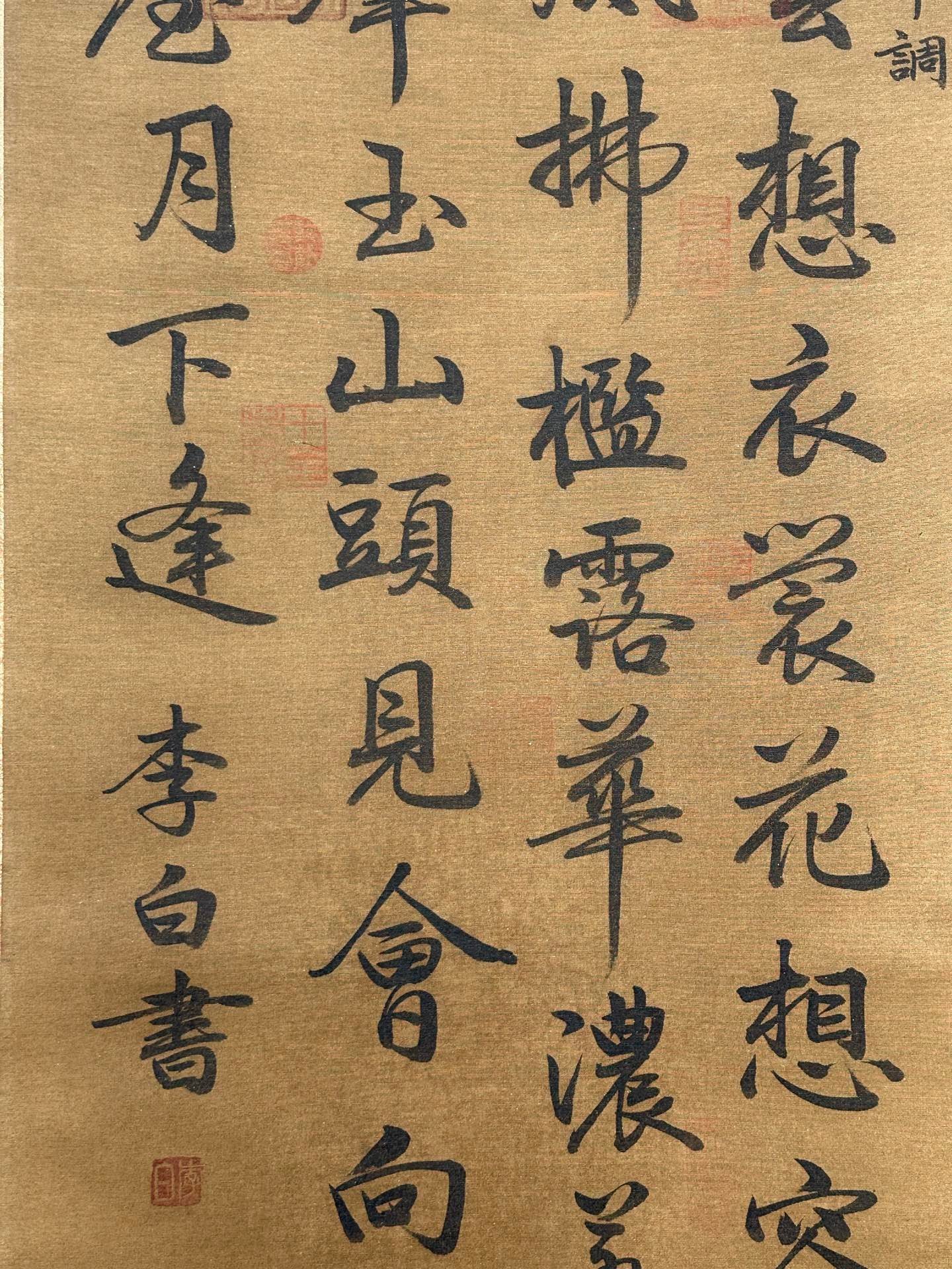 Chinese scroll painting Li Bai