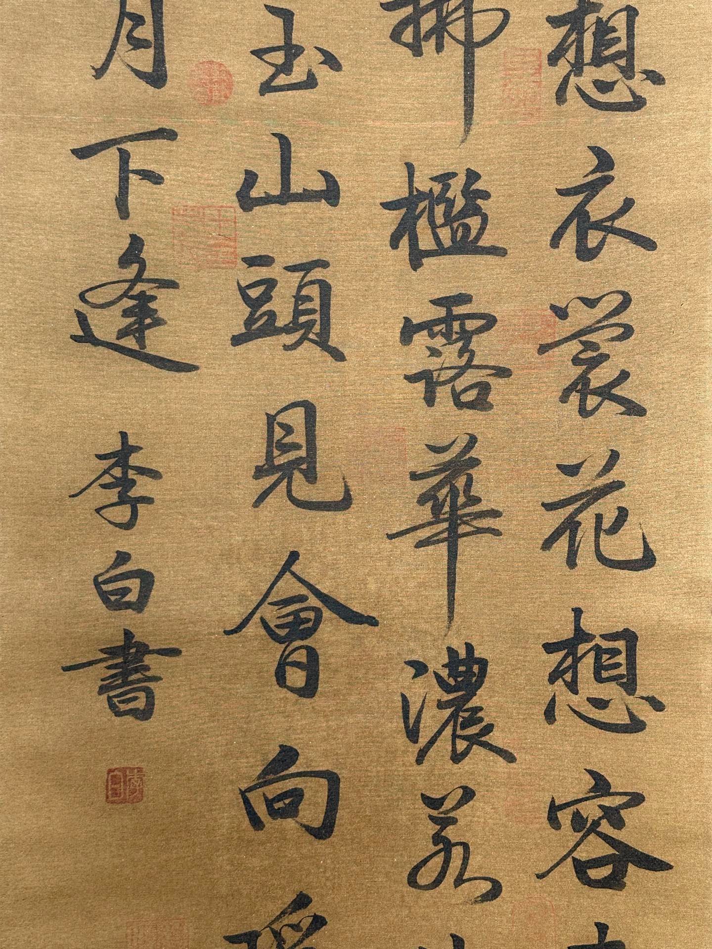 Chinese scroll painting Li Bai