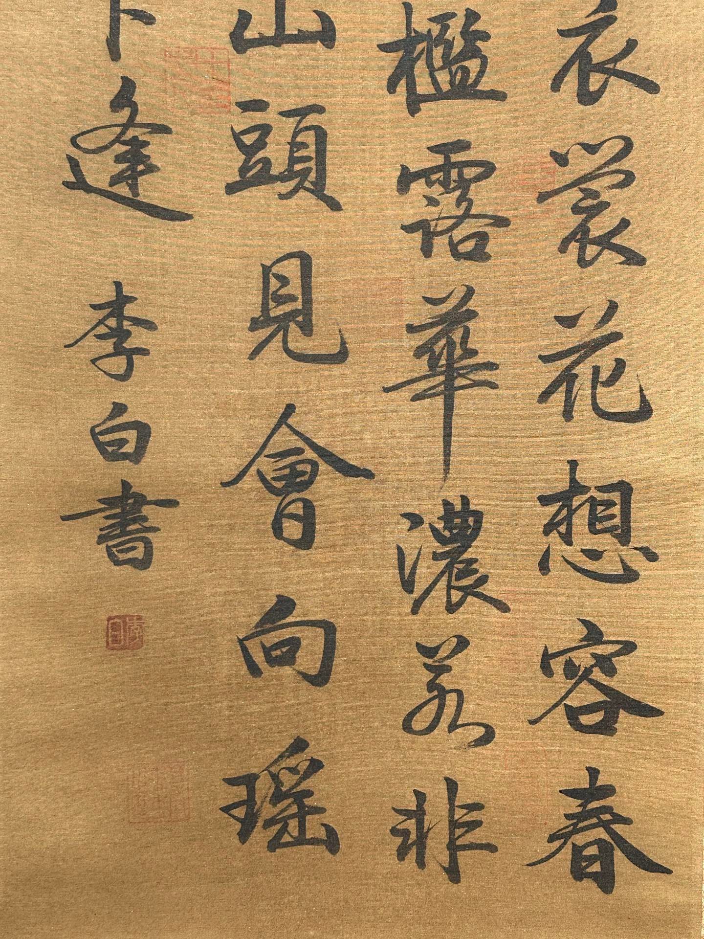 Chinese scroll painting Li Bai