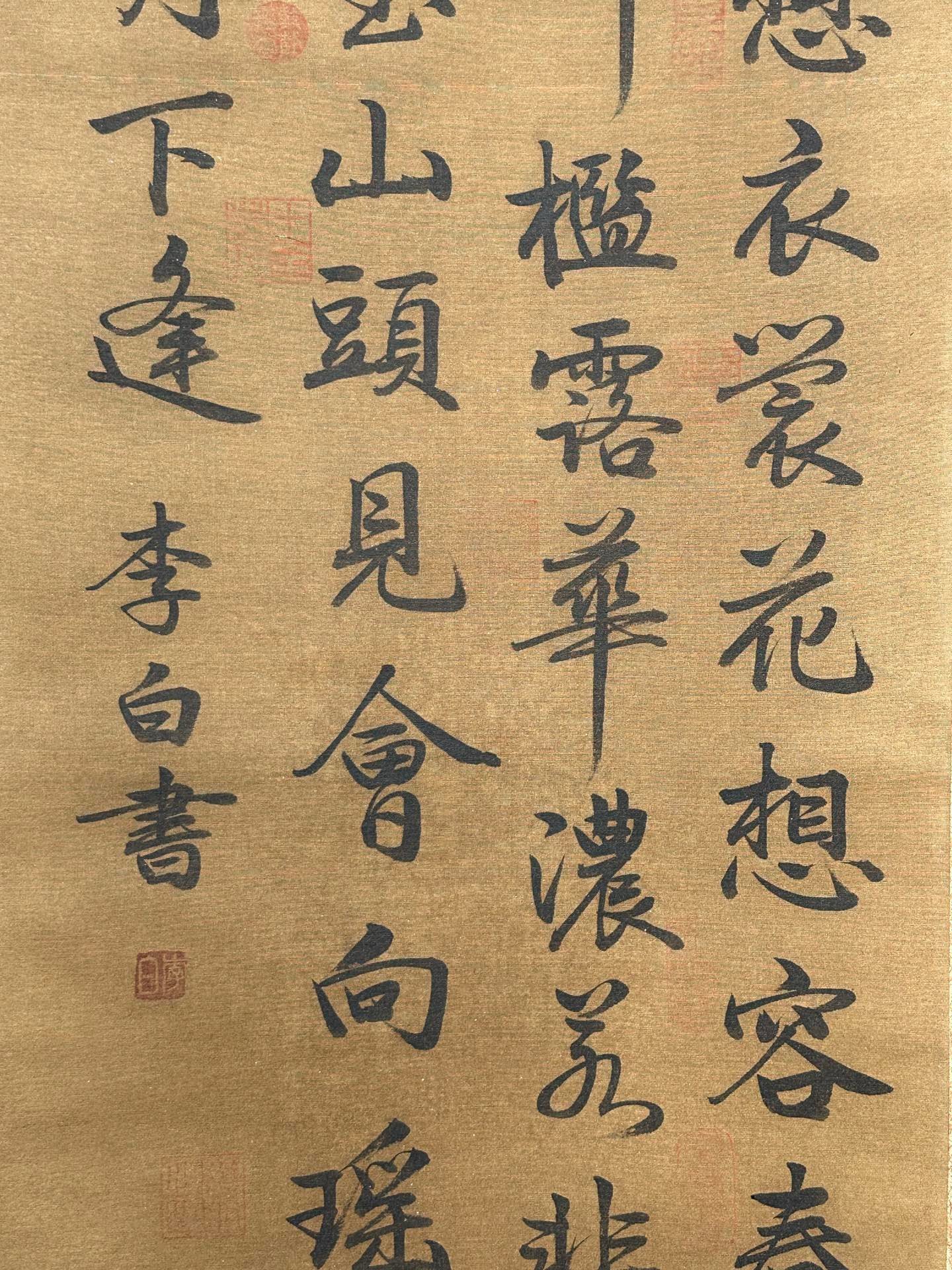 Chinese scroll painting Li Bai
