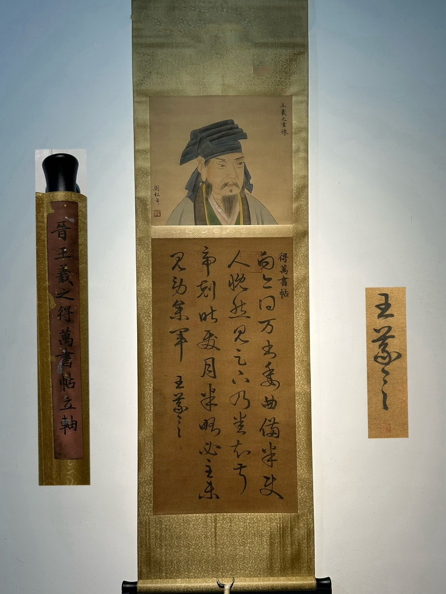 Chinese scroll painting Wang Xizhi
