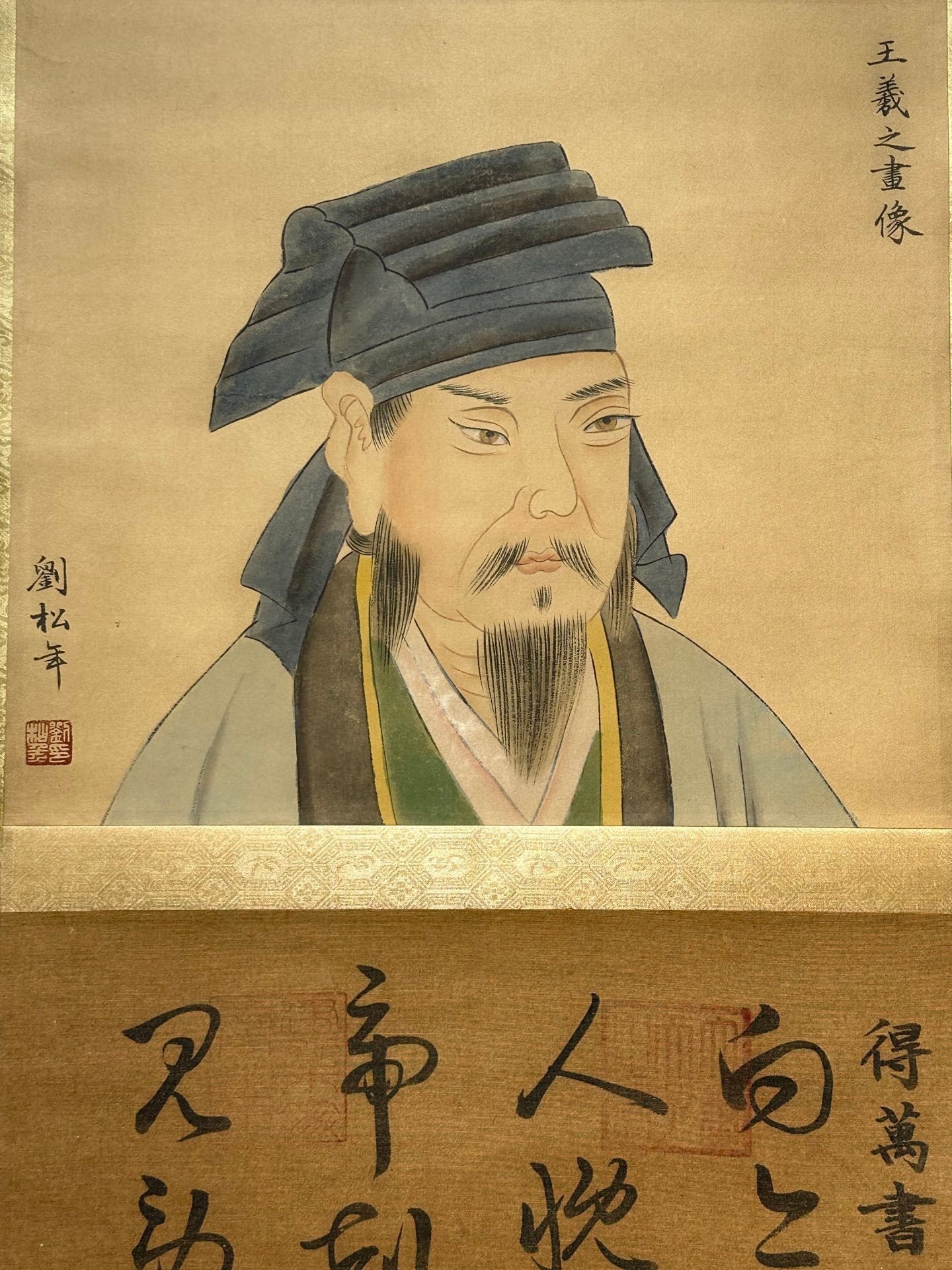 Chinese scroll painting Wang Xizhi