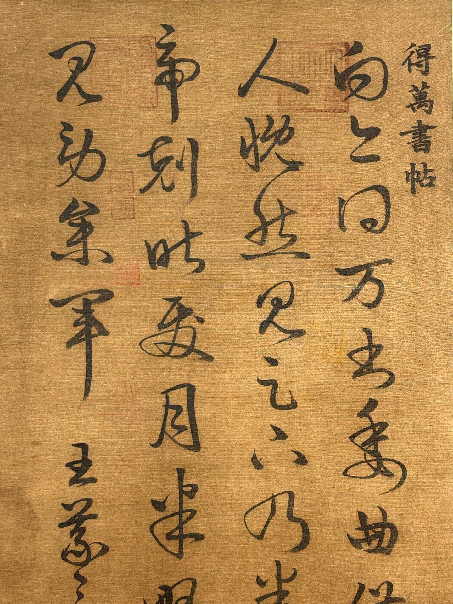 Chinese scroll painting Wang Xizhi
