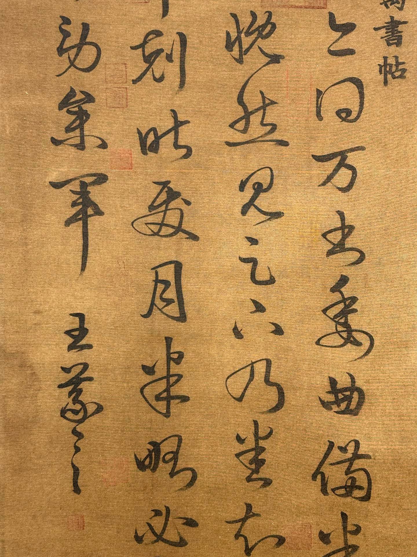 Chinese scroll painting Wang Xizhi