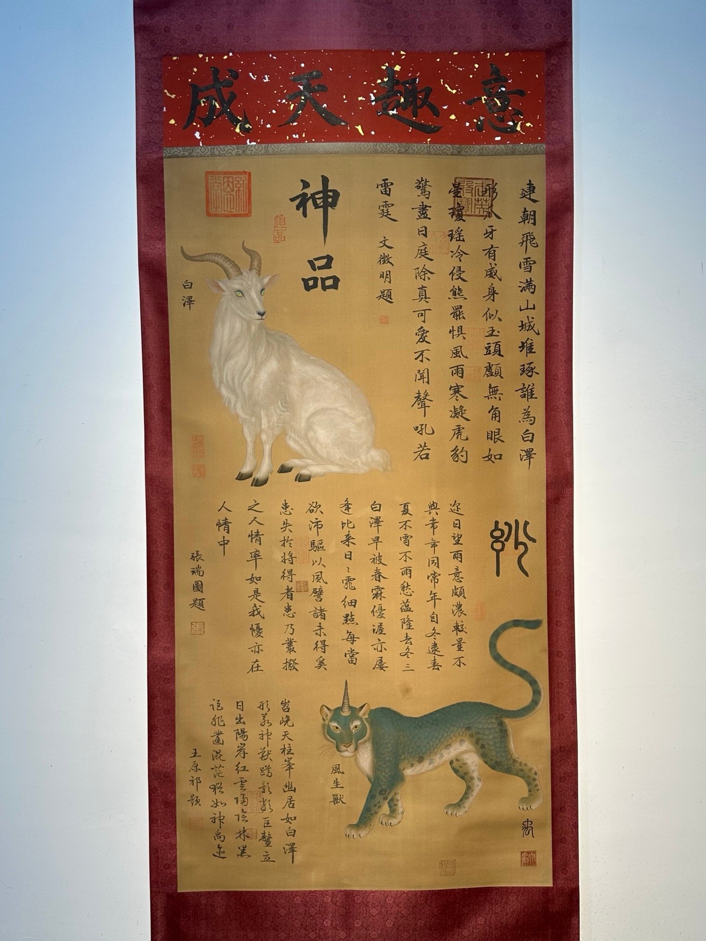 Chinese scroll painting Yu Si